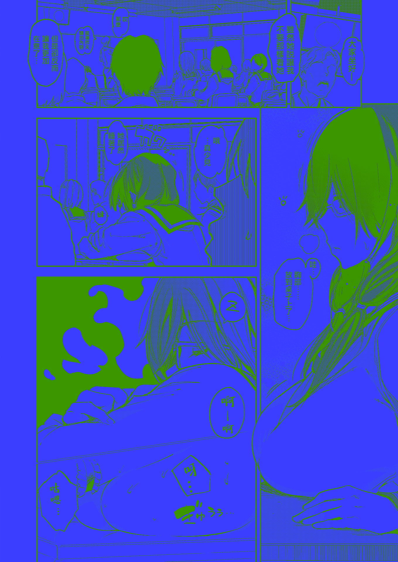 [日本漫画] [mogg] 淫夢で会えたら (COMIC 快楽天 2025年8月号) 单本,调教,巨乳大奶,单女,女学生制服#[29P]-5