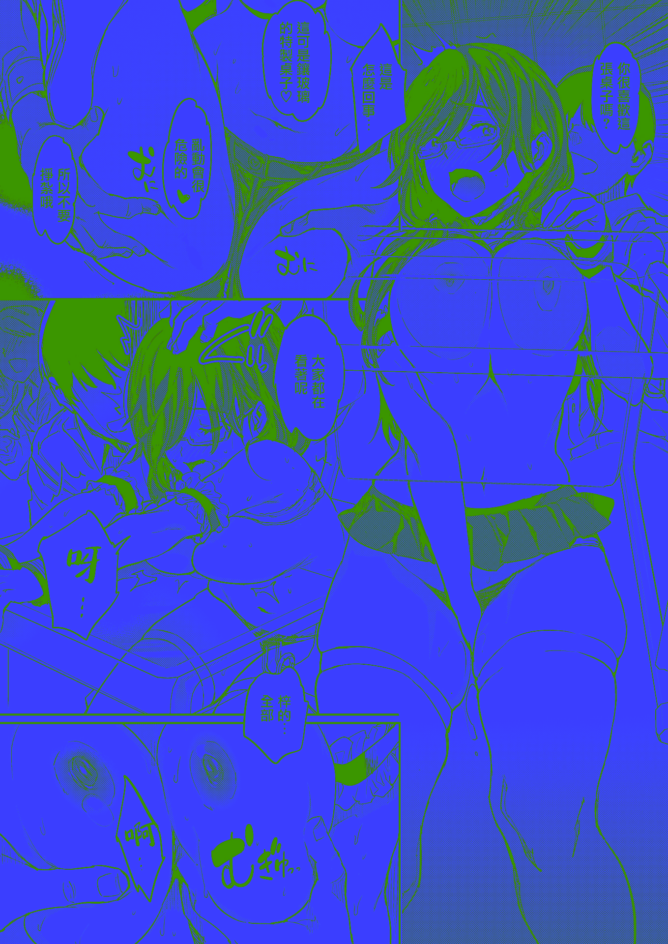 [日本漫画] [mogg] 淫夢で会えたら (COMIC 快楽天 2025年8月号) 单本,调教,巨乳大奶,单女,女学生制服#[29P]-6