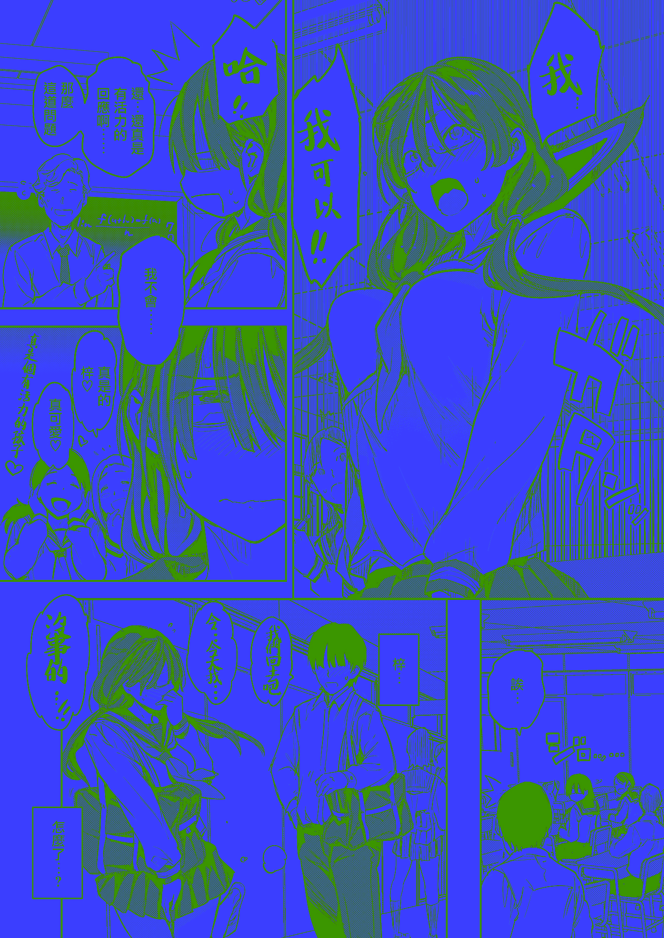 [日本漫画] [mogg] 淫夢で会えたら (COMIC 快楽天 2025年8月号) 单本,调教,巨乳大奶,单女,女学生制服#[29P]-8