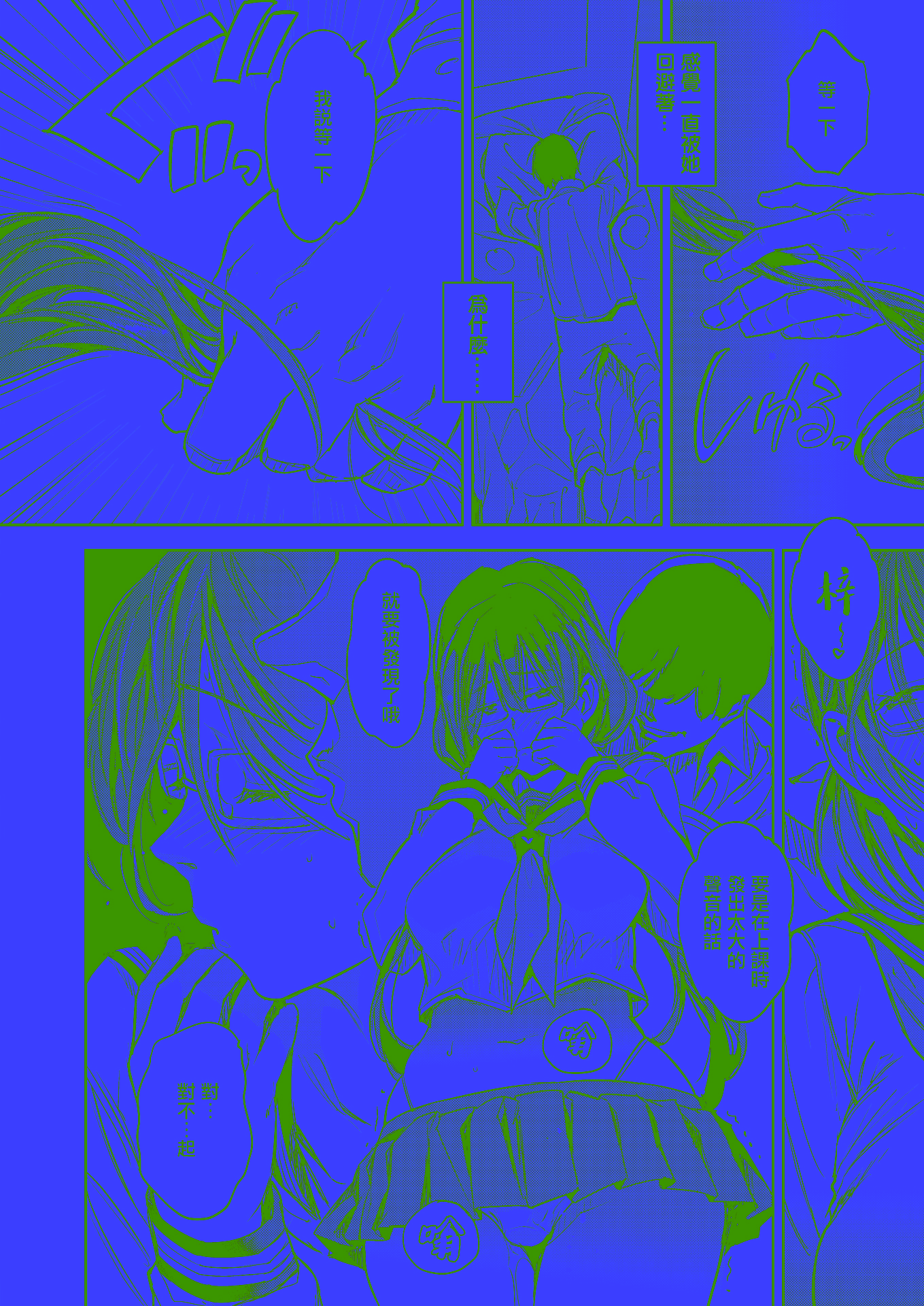 [日本漫画] [mogg] 淫夢で会えたら (COMIC 快楽天 2025年8月号) 单本,调教,巨乳大奶,单女,女学生制服#[29P]-9