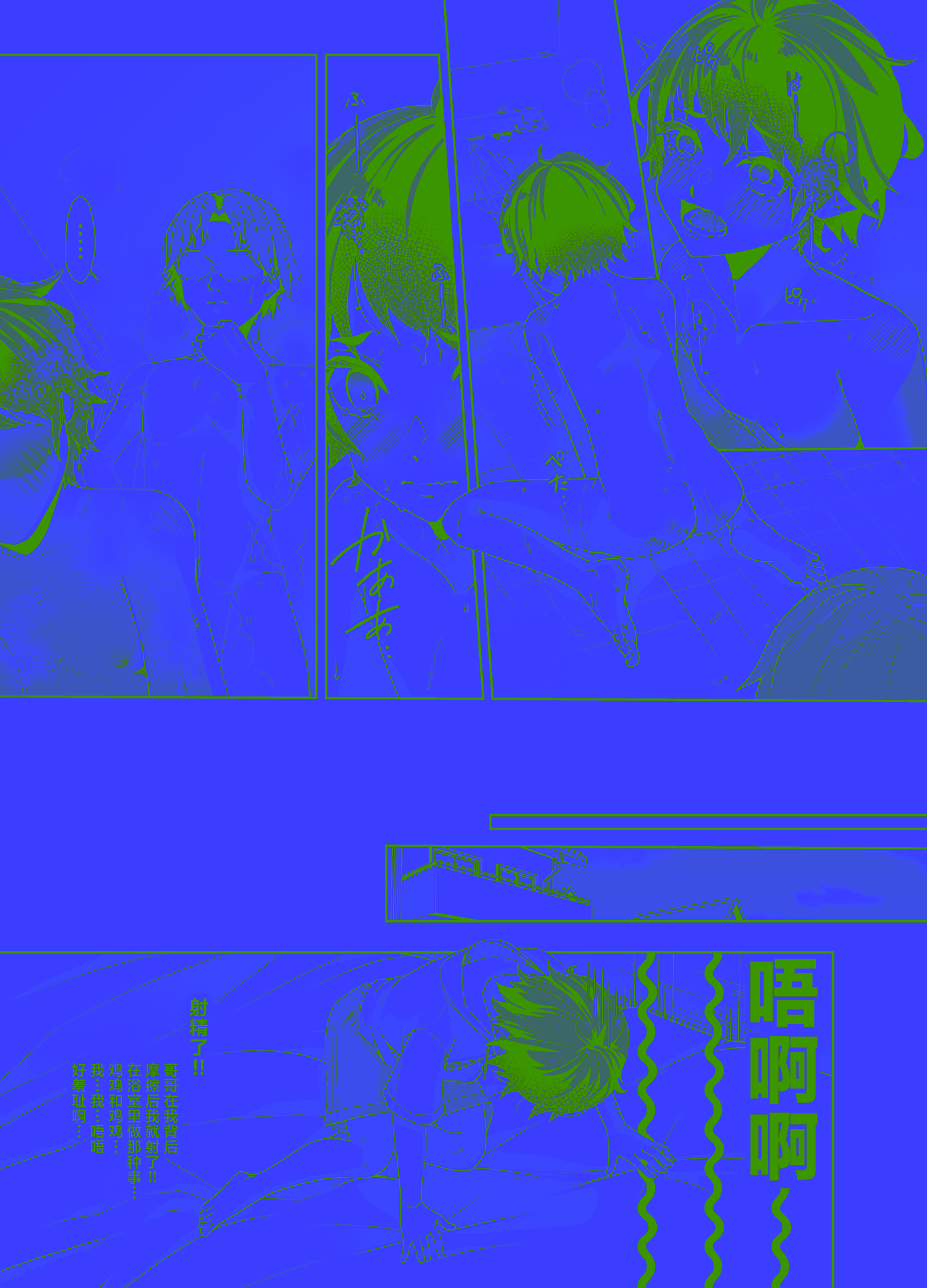 [日本漫画] [アルライケ (葛もち)] 兄ちゃんの性欲発散の手伝いをする話 [迷幻仙域×真不可视汉化组]  单本,萝莉,调教,不伦,单女#[32P]-13