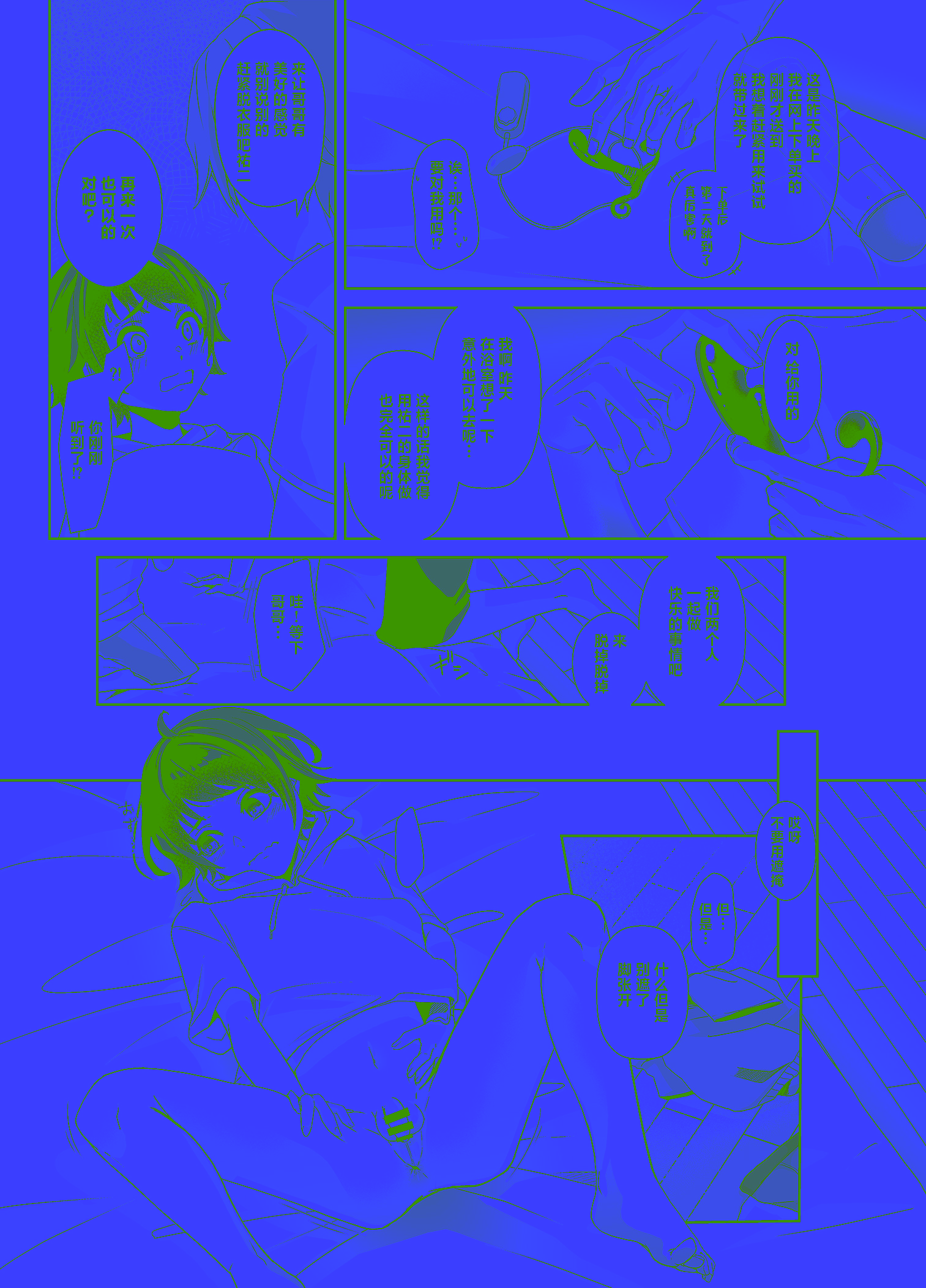 [日本漫画] [アルライケ (葛もち)] 兄ちゃんの性欲発散の手伝いをする話 [迷幻仙域×真不可视汉化组]  单本,萝莉,调教,不伦,单女#[32P]-15