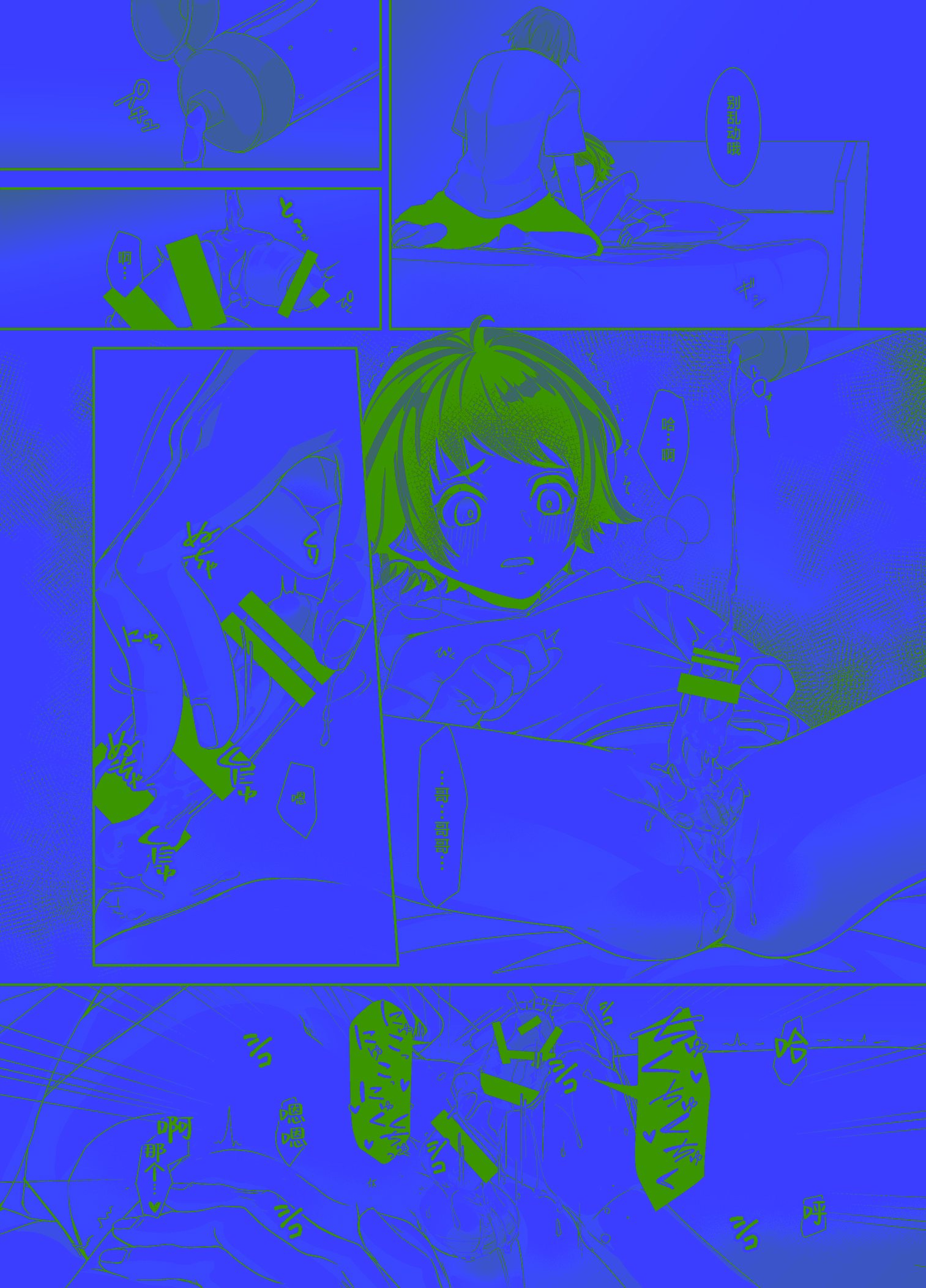 [日本漫画] [アルライケ (葛もち)] 兄ちゃんの性欲発散の手伝いをする話 [迷幻仙域×真不可视汉化组]  单本,萝莉,调教,不伦,单女#[32P]-16