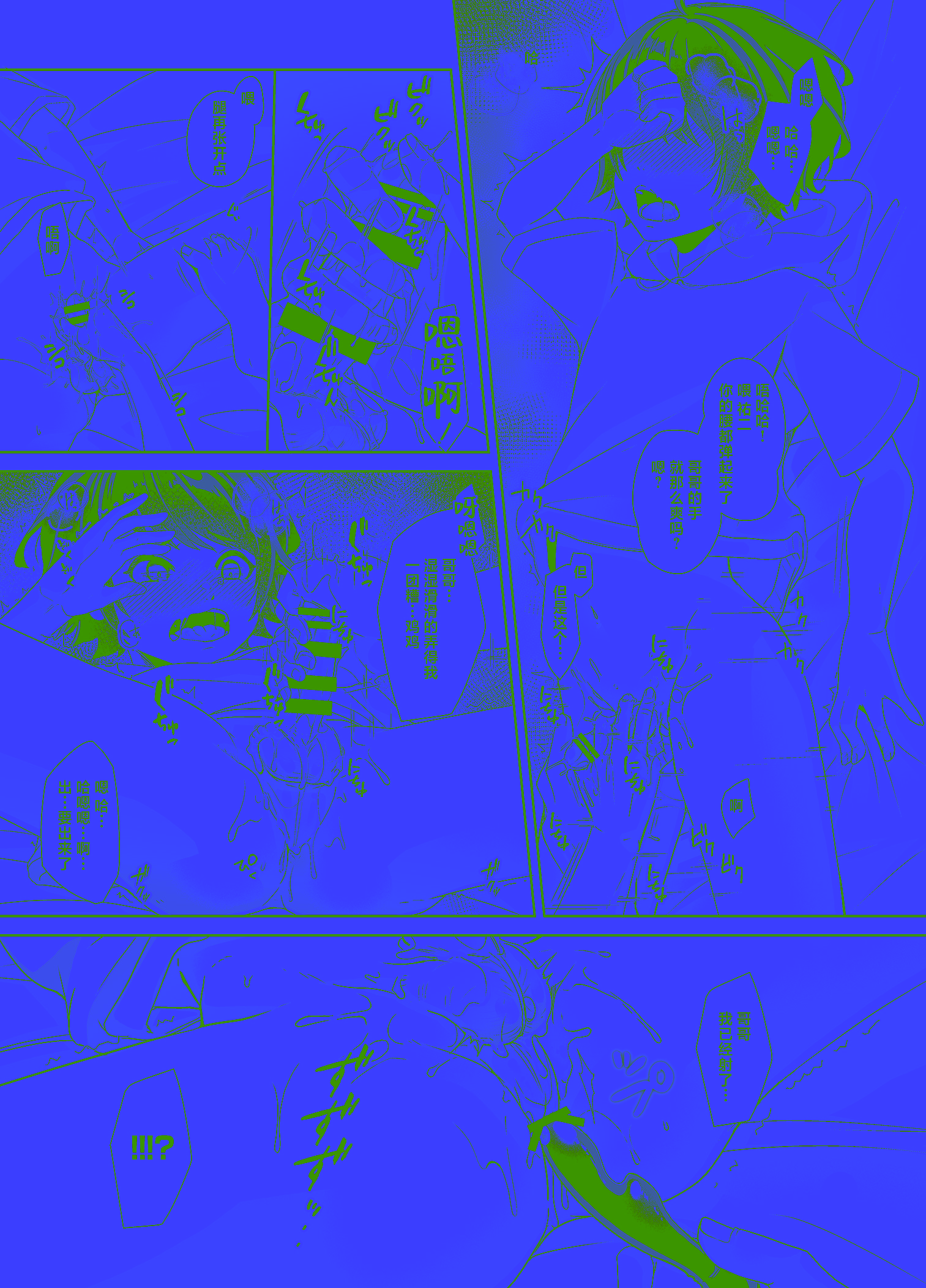 [日本漫画] [アルライケ (葛もち)] 兄ちゃんの性欲発散の手伝いをする話 [迷幻仙域×真不可视汉化组]  单本,萝莉,调教,不伦,单女#[32P]-17