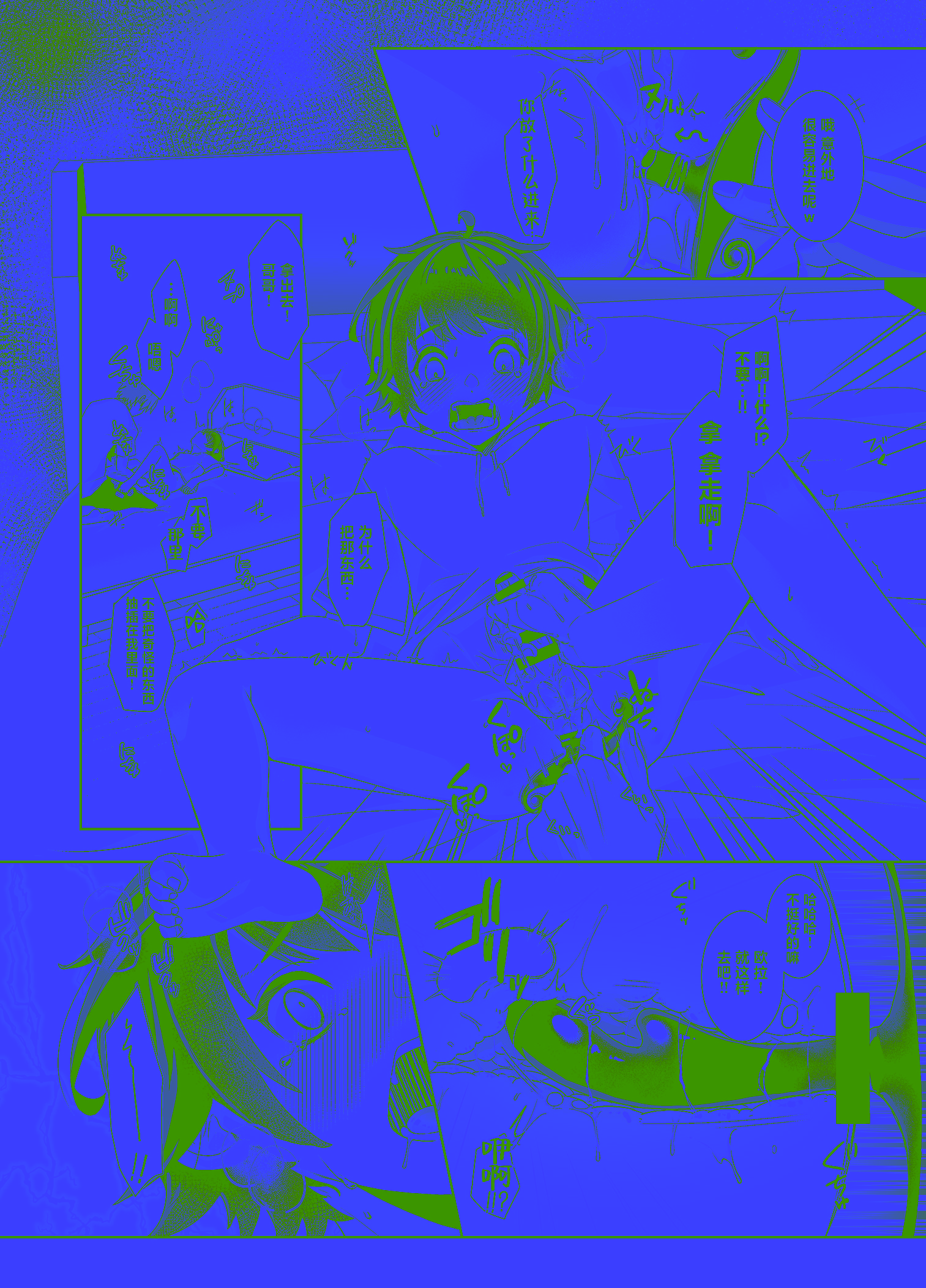 [日本漫画] [アルライケ (葛もち)] 兄ちゃんの性欲発散の手伝いをする話 [迷幻仙域×真不可视汉化组]  单本,萝莉,调教,不伦,单女#[32P]-18