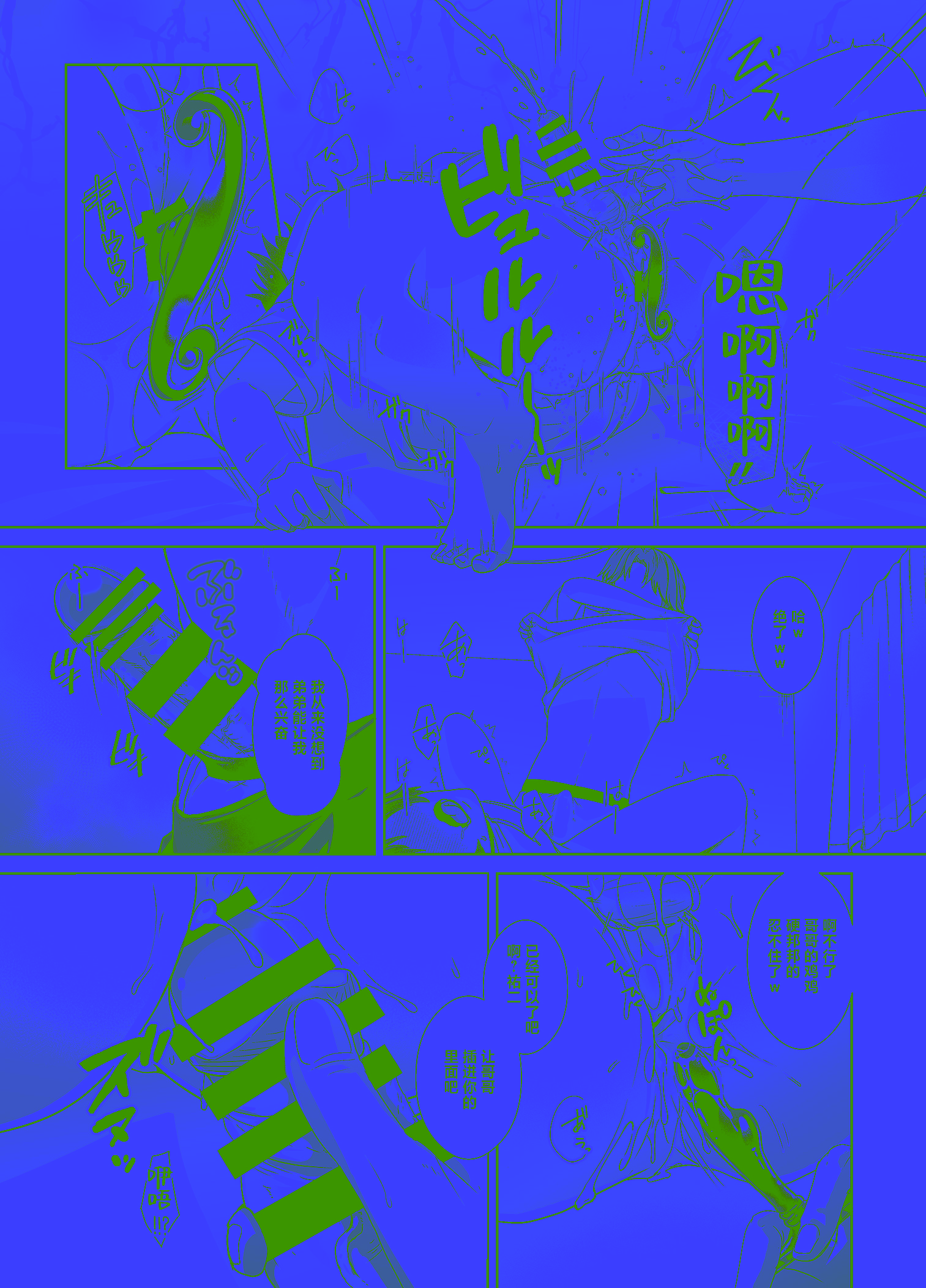 [日本漫画] [アルライケ (葛もち)] 兄ちゃんの性欲発散の手伝いをする話 [迷幻仙域×真不可视汉化组]  单本,萝莉,调教,不伦,单女#[32P]-19