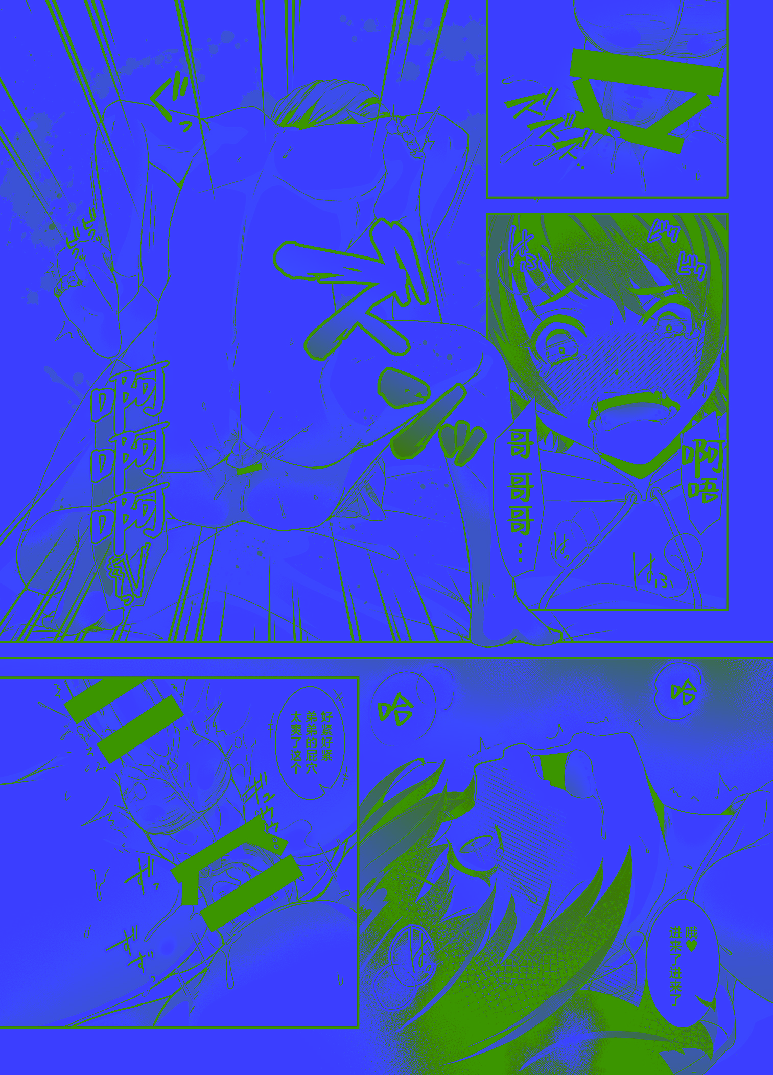 [日本漫画] [アルライケ (葛もち)] 兄ちゃんの性欲発散の手伝いをする話 [迷幻仙域×真不可视汉化组]  单本,萝莉,调教,不伦,单女#[32P]-20