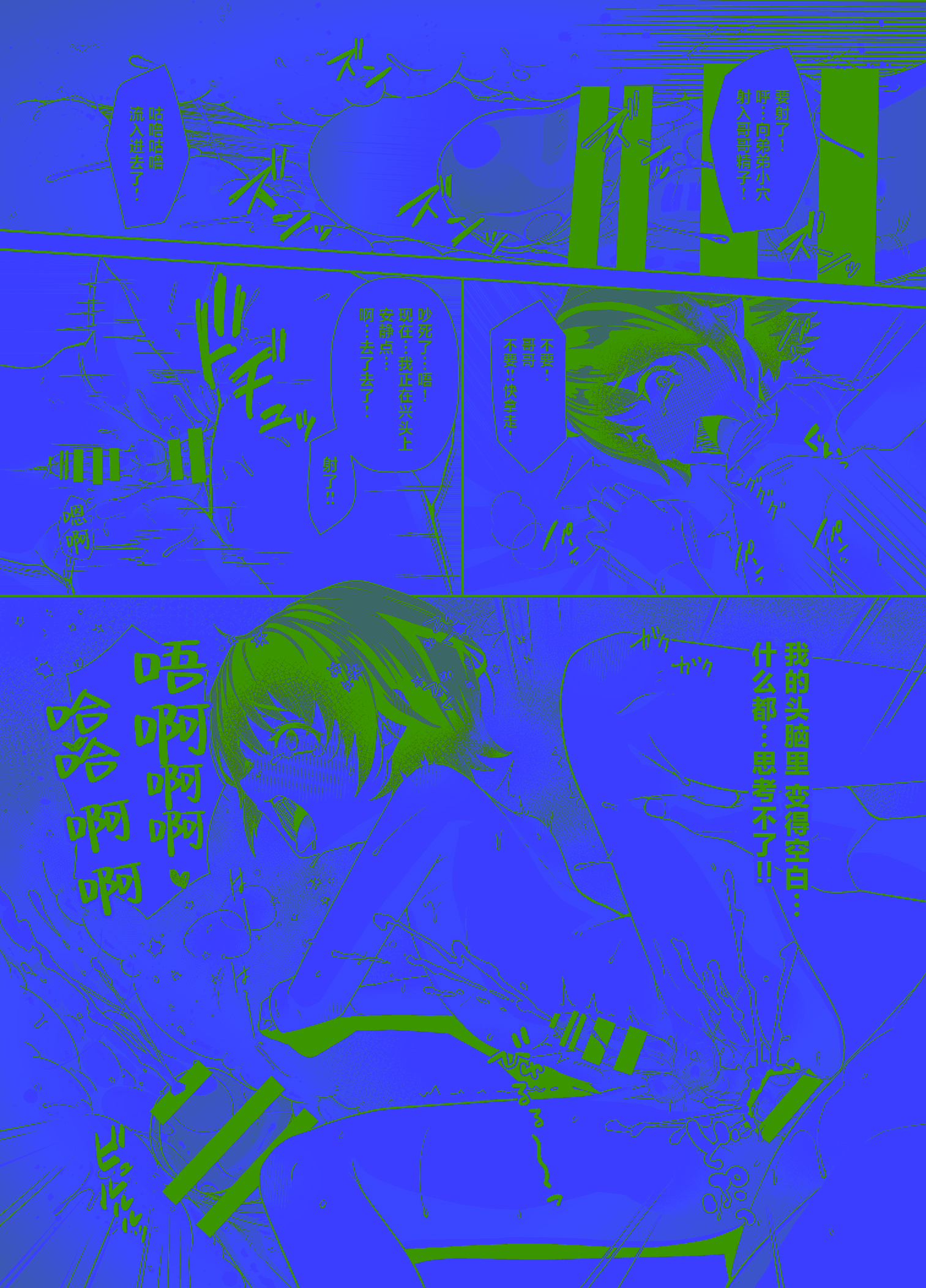 [日本漫画] [アルライケ (葛もち)] 兄ちゃんの性欲発散の手伝いをする話 [迷幻仙域×真不可视汉化组]  单本,萝莉,调教,不伦,单女#[32P]-23