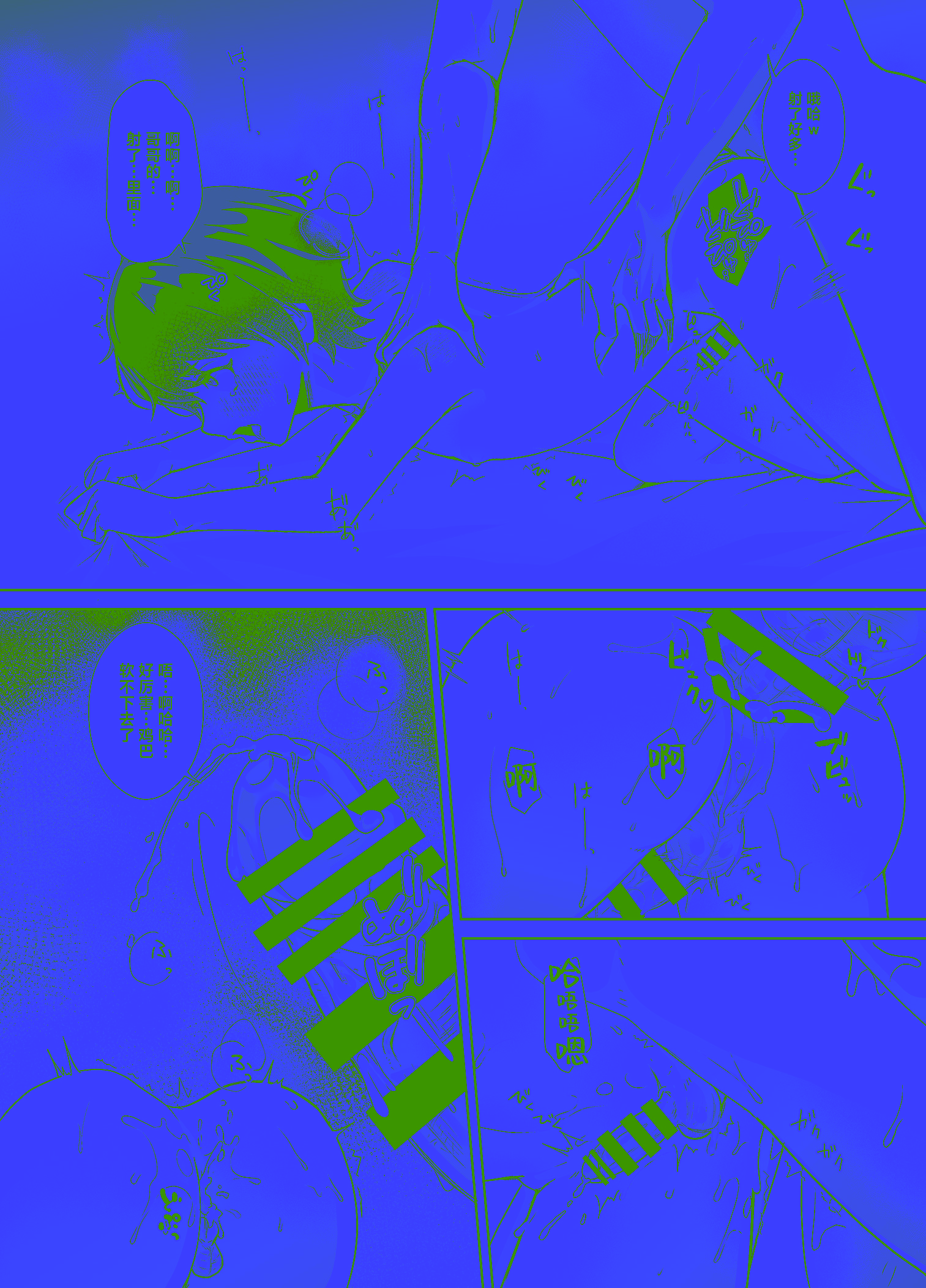 [日本漫画] [アルライケ (葛もち)] 兄ちゃんの性欲発散の手伝いをする話 [迷幻仙域×真不可视汉化组]  单本,萝莉,调教,不伦,单女#[32P]-24