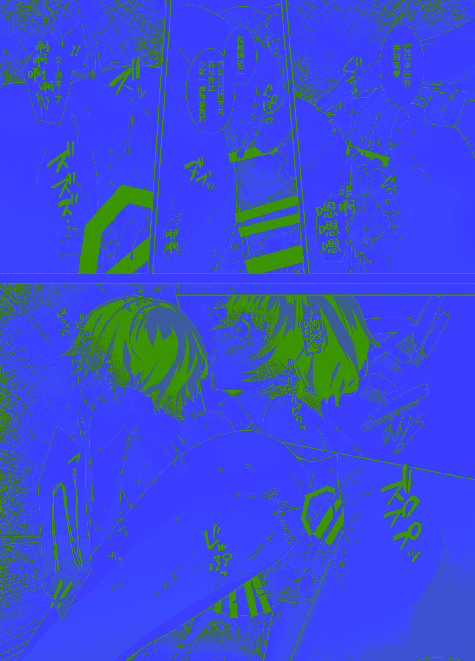 [日本漫画] [アルライケ (葛もち)] 兄ちゃんの性欲発散の手伝いをする話 [迷幻仙域×真不可视汉化组]  单本,萝莉,调教,不伦,单女#[32P]-25