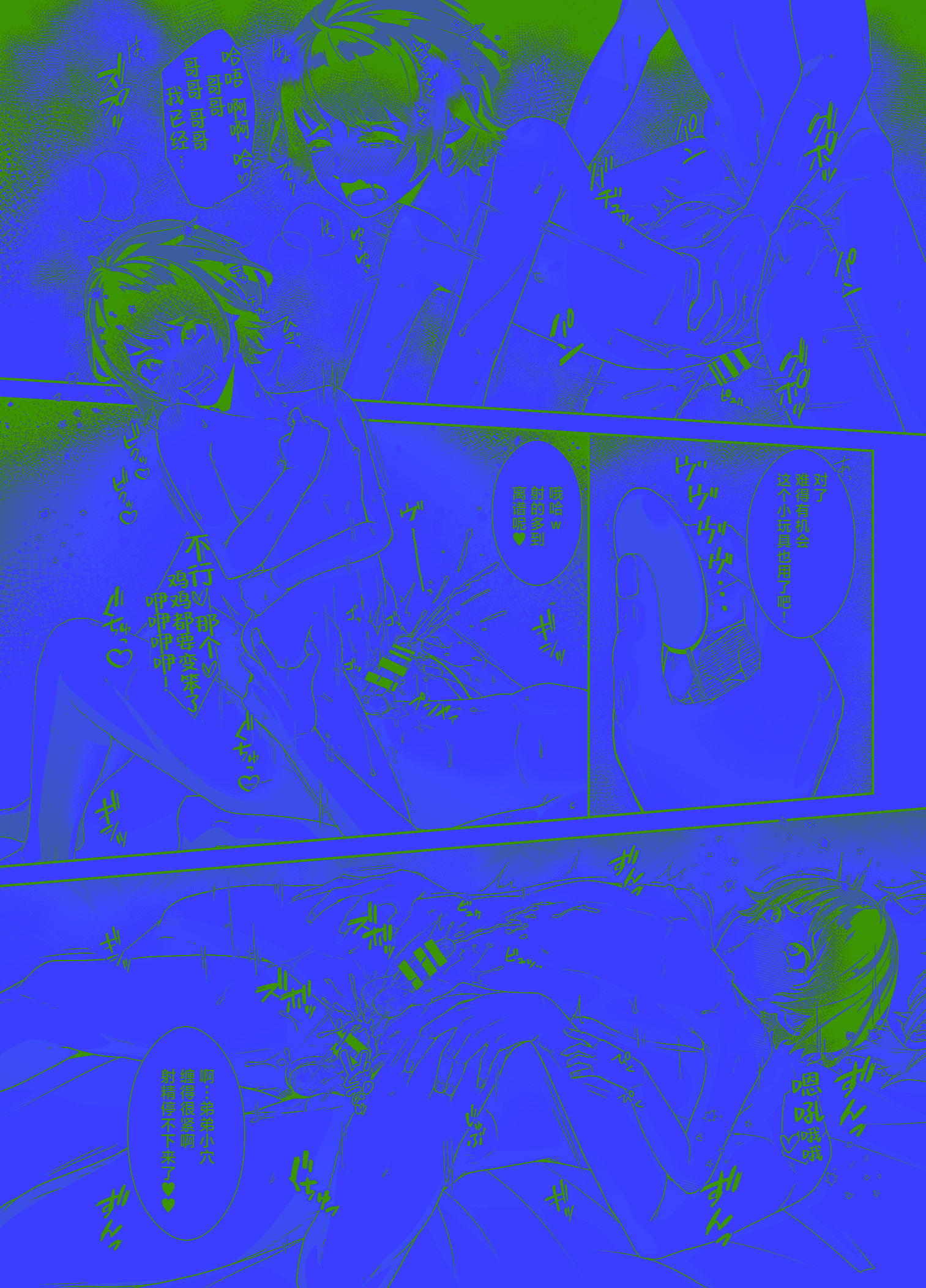 [日本漫画] [アルライケ (葛もち)] 兄ちゃんの性欲発散の手伝いをする話 [迷幻仙域×真不可视汉化组]  单本,萝莉,调教,不伦,单女#[32P]-26