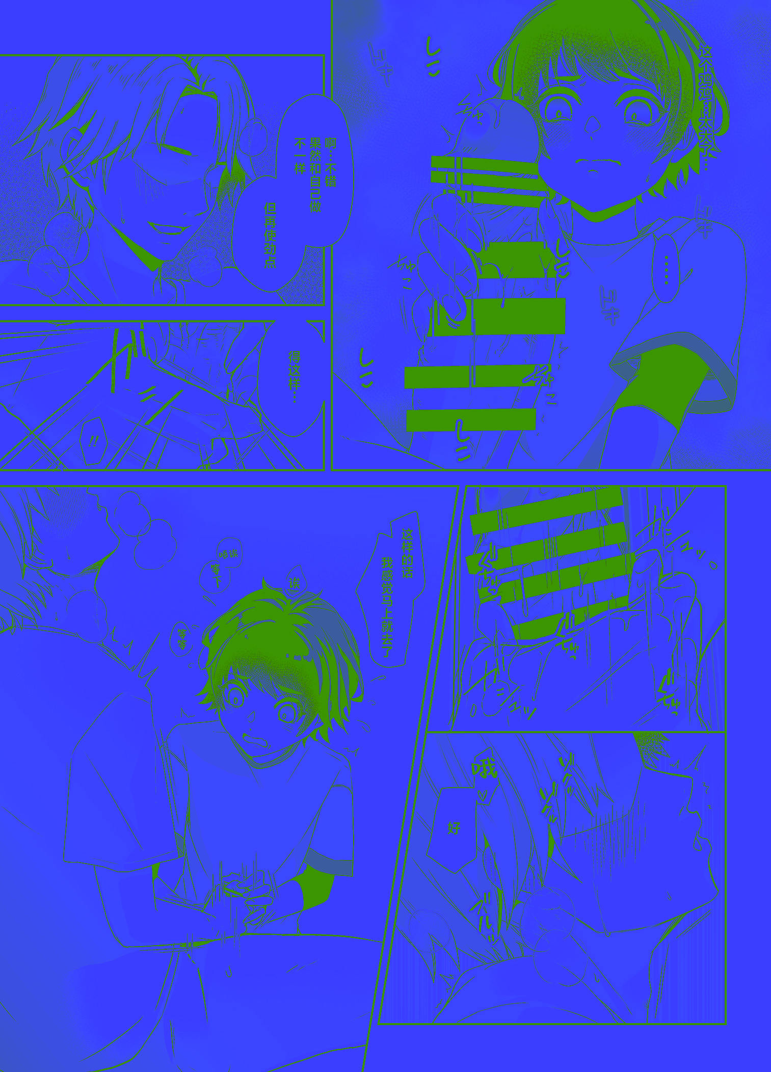 [日本漫画] [アルライケ (葛もち)] 兄ちゃんの性欲発散の手伝いをする話 [迷幻仙域×真不可视汉化组]  单本,萝莉,调教,不伦,单女#[32P]-6