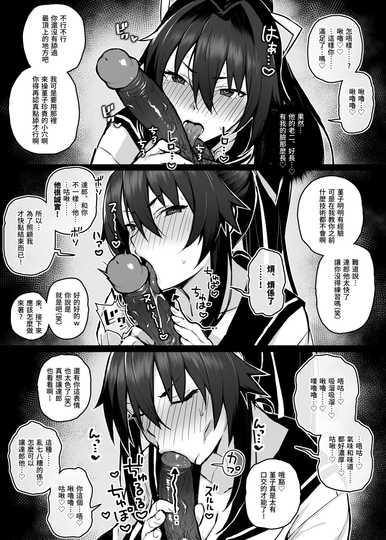 [日本漫画] [がはははははは! (世界一位)] 兄貴に食べ尽くされた俺の彼女。 单本,调教,单女,女学生制服,丝袜#[30P]-14