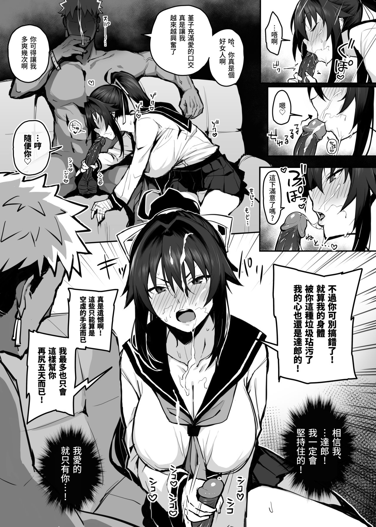 [日本漫画] [がはははははは! (世界一位)] 兄貴に食べ尽くされた俺の彼女。 单本,调教,单女,女学生制服,丝袜#[30P]-19