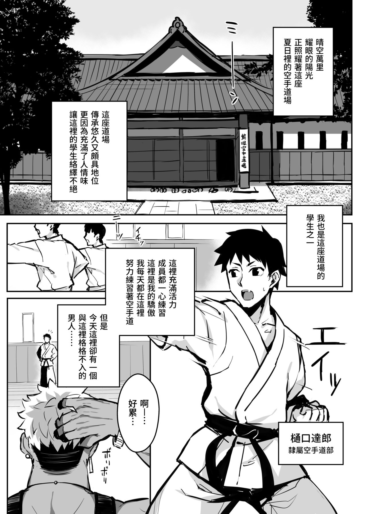 [日本漫画] [がはははははは! (世界一位)] 兄貴に食べ尽くされた俺の彼女。 单本,调教,单女,女学生制服,丝袜#[30P]-6