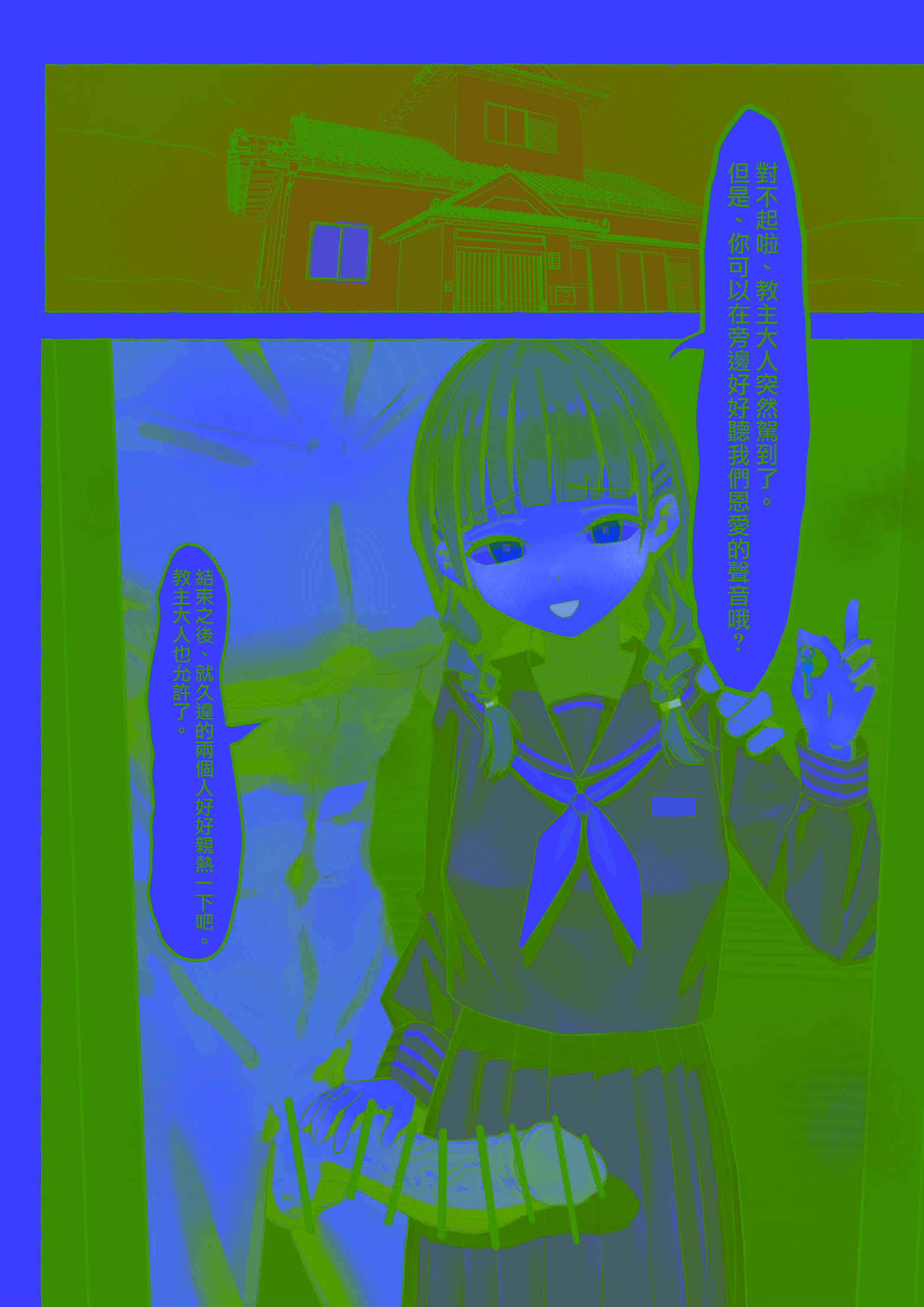 [日本漫画] [ばーぐ] 隣にいる彼女の喘ぎ声を聴きながらアナニーをする男の娘｜一边听着隔壁的女友的娇喘声一边后庭自慰的男娘  单本,扶她futa,女学生制服,丝袜#[7P]-2