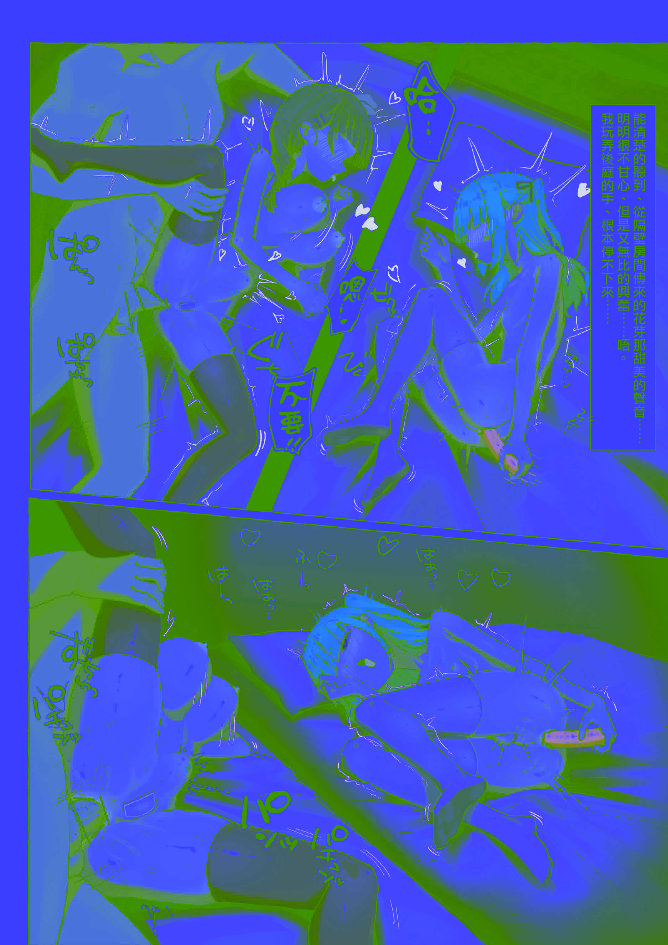 [日本漫画] [ばーぐ] 隣にいる彼女の喘ぎ声を聴きながらアナニーをする男の娘｜一边听着隔壁的女友的娇喘声一边后庭自慰的男娘  单本,扶她futa,女学生制服,丝袜#[7P]-3