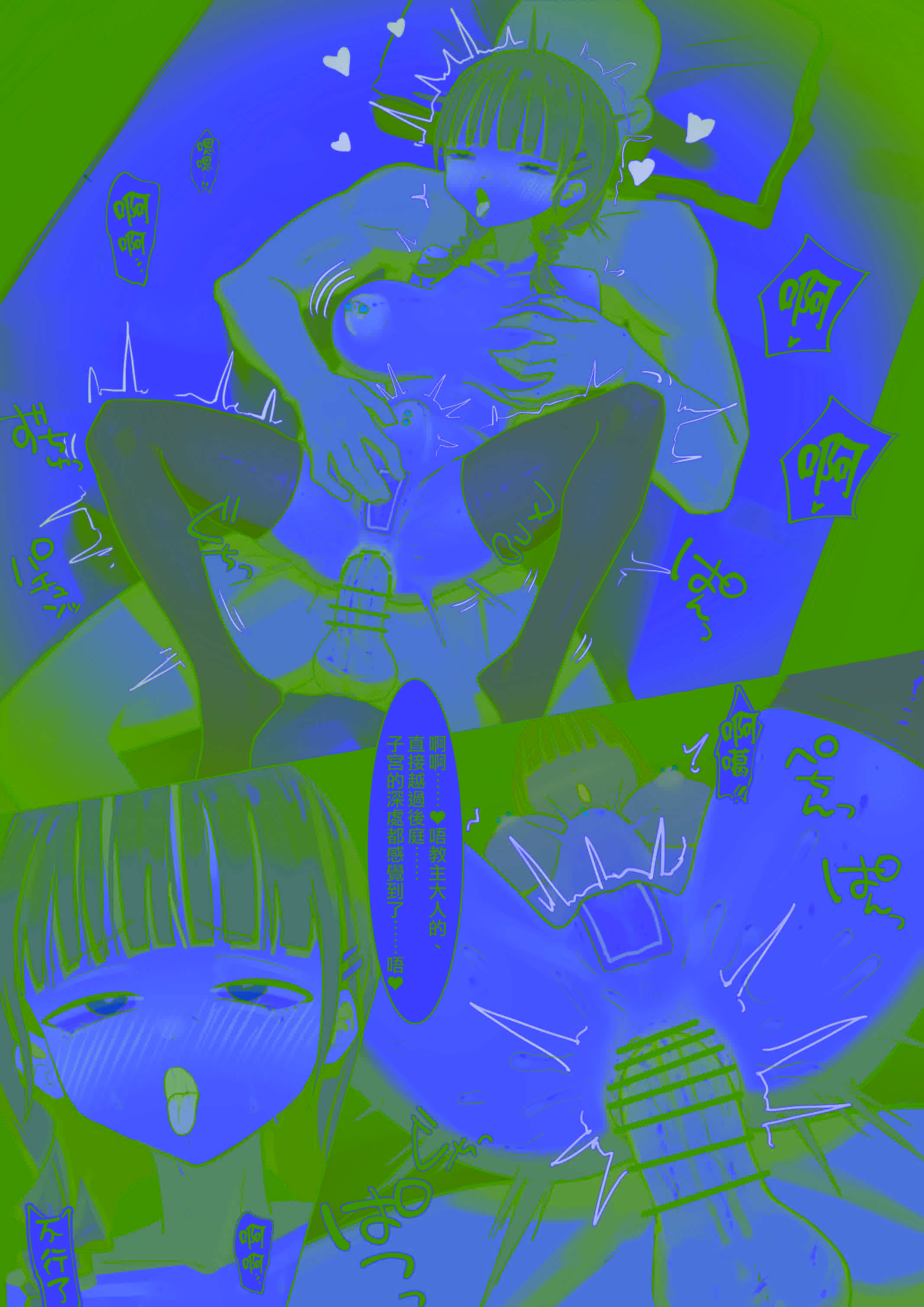 [日本漫画] [ばーぐ] 隣にいる彼女の喘ぎ声を聴きながらアナニーをする男の娘｜一边听着隔壁的女友的娇喘声一边后庭自慰的男娘  单本,扶她futa,女学生制服,丝袜#[7P]-5