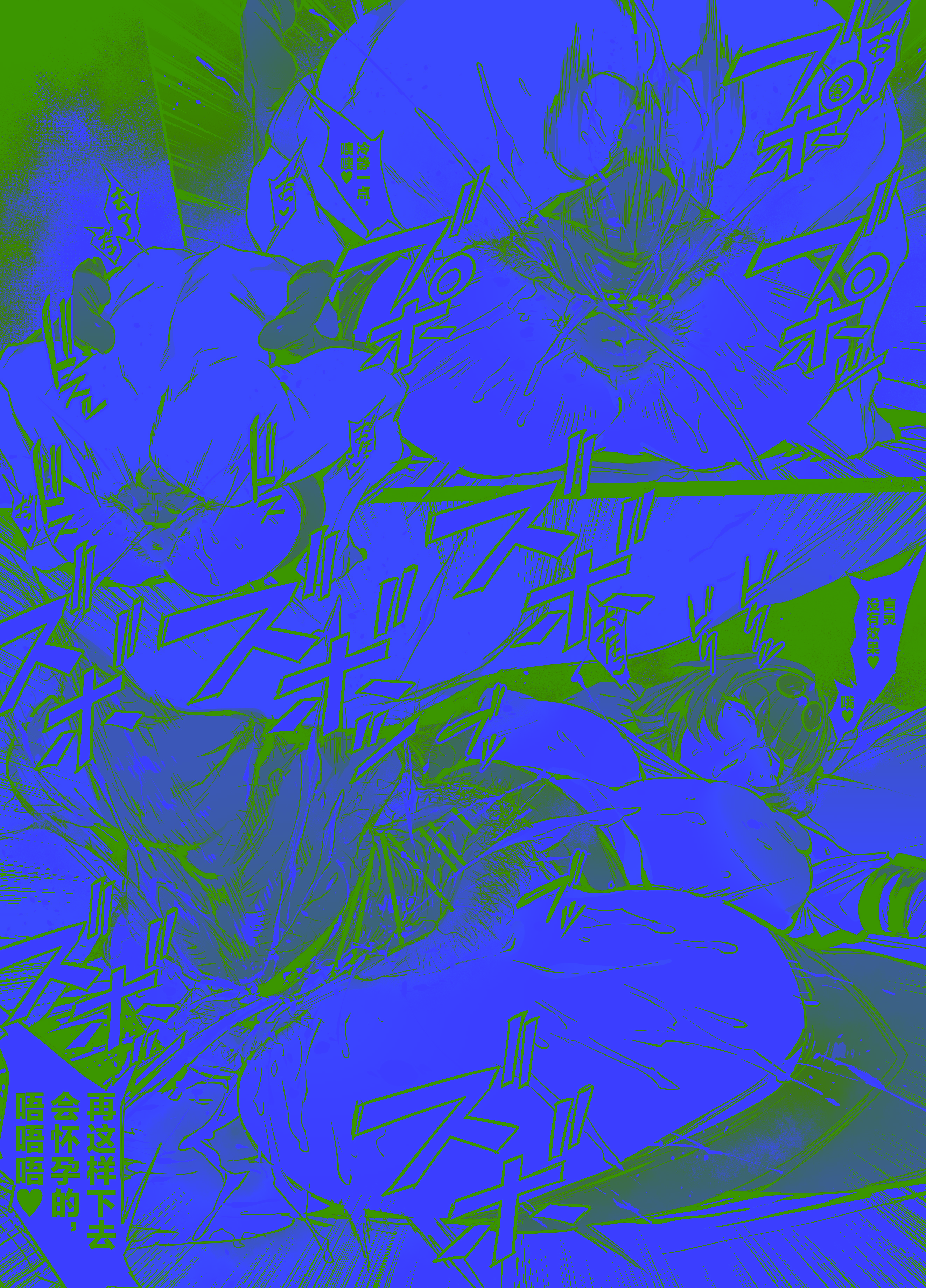 [日本漫画] [38] カフカ (崩壊スターレイル) 单本,调教,熟女人妻,巨乳大奶,单女#[18P]-1