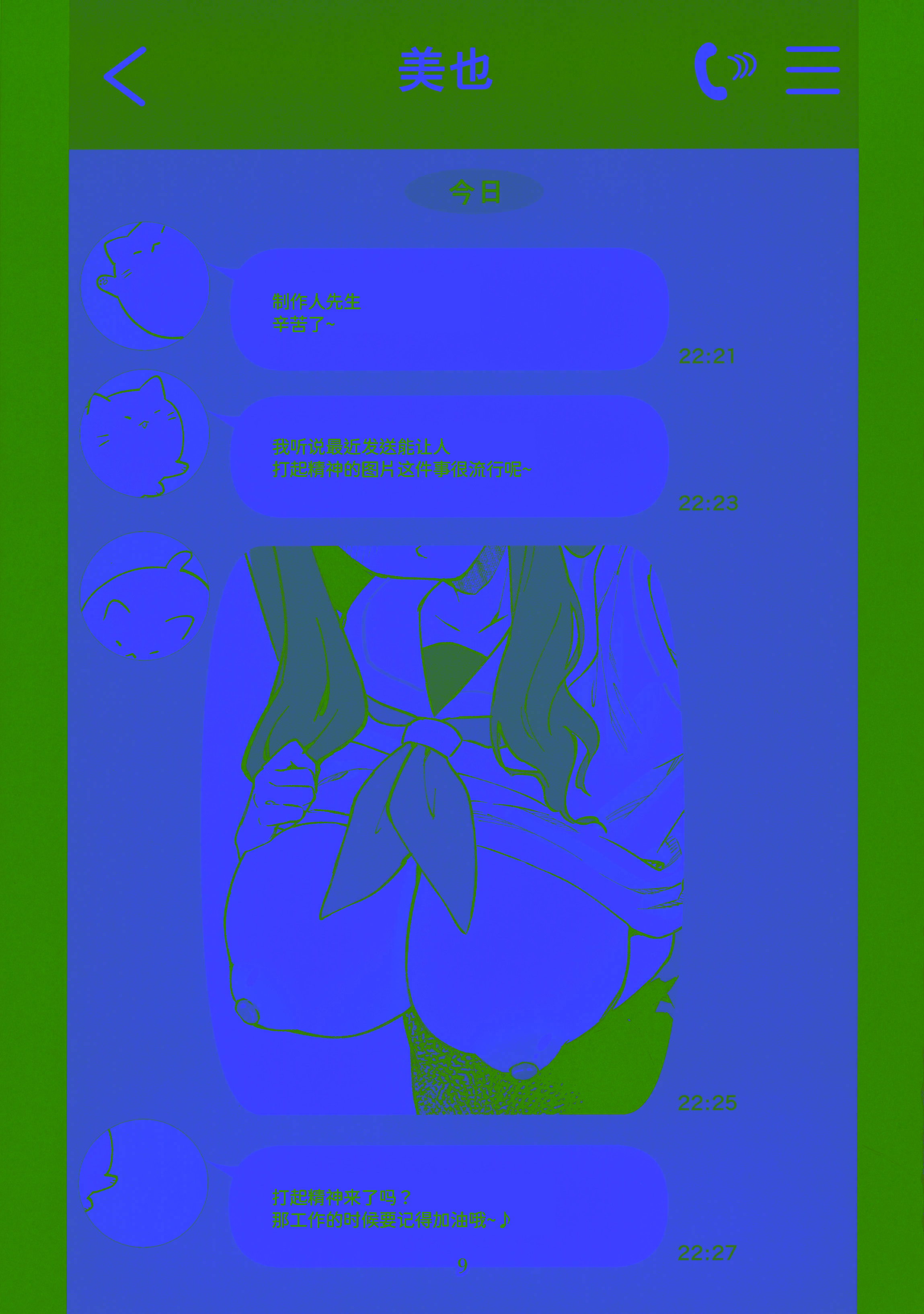 [日本漫画] (IDOL STAR FESTIV@L 13) [ねぼすけ菌 (白石Nスケ)] ミリシタのえっちな落描き集7 (アイドルマスター ミリオンライブ!)  单本,巨乳大奶,单女,女学生制服,单男,丝袜#[21P]-10