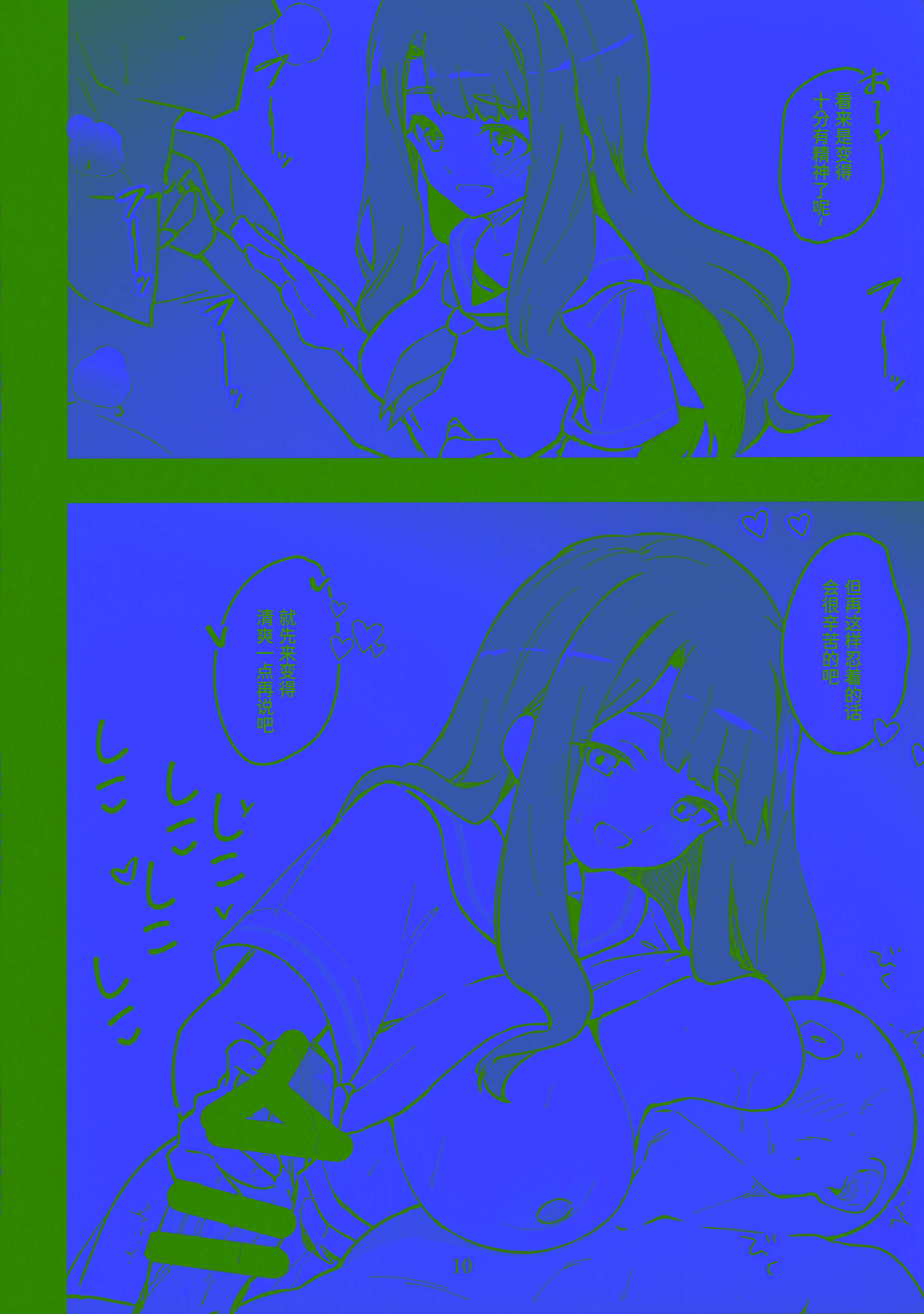 [日本漫画] (IDOL STAR FESTIV@L 13) [ねぼすけ菌 (白石Nスケ)] ミリシタのえっちな落描き集7 (アイドルマスター ミリオンライブ!)  单本,巨乳大奶,单女,女学生制服,单男,丝袜#[21P]-11