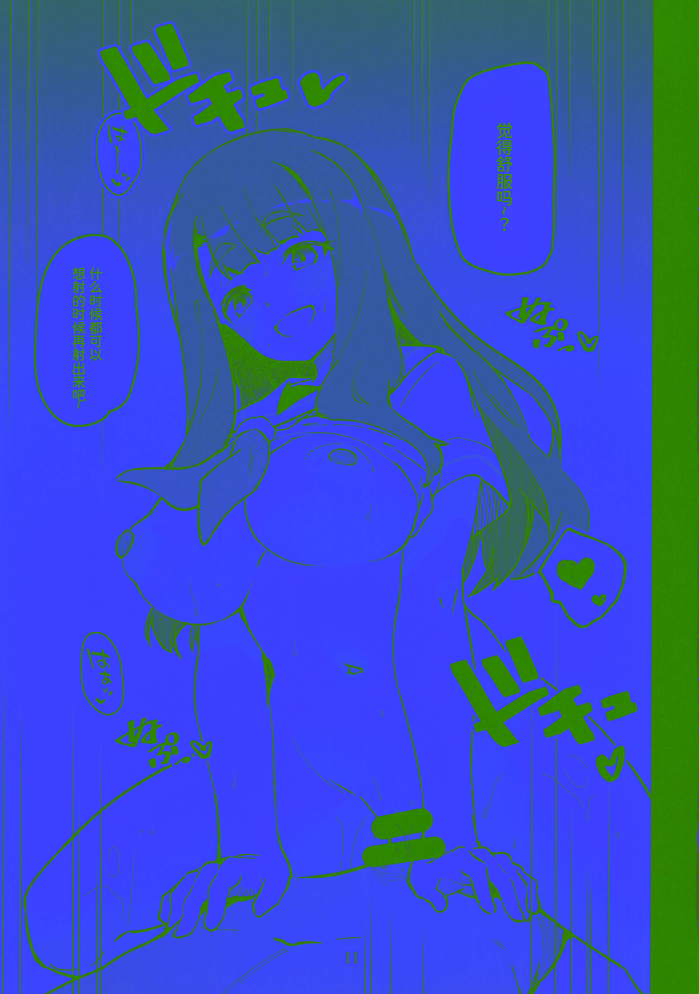 [日本漫画] (IDOL STAR FESTIV@L 13) [ねぼすけ菌 (白石Nスケ)] ミリシタのえっちな落描き集7 (アイドルマスター ミリオンライブ!)  单本,巨乳大奶,单女,女学生制服,单男,丝袜#[21P]-12