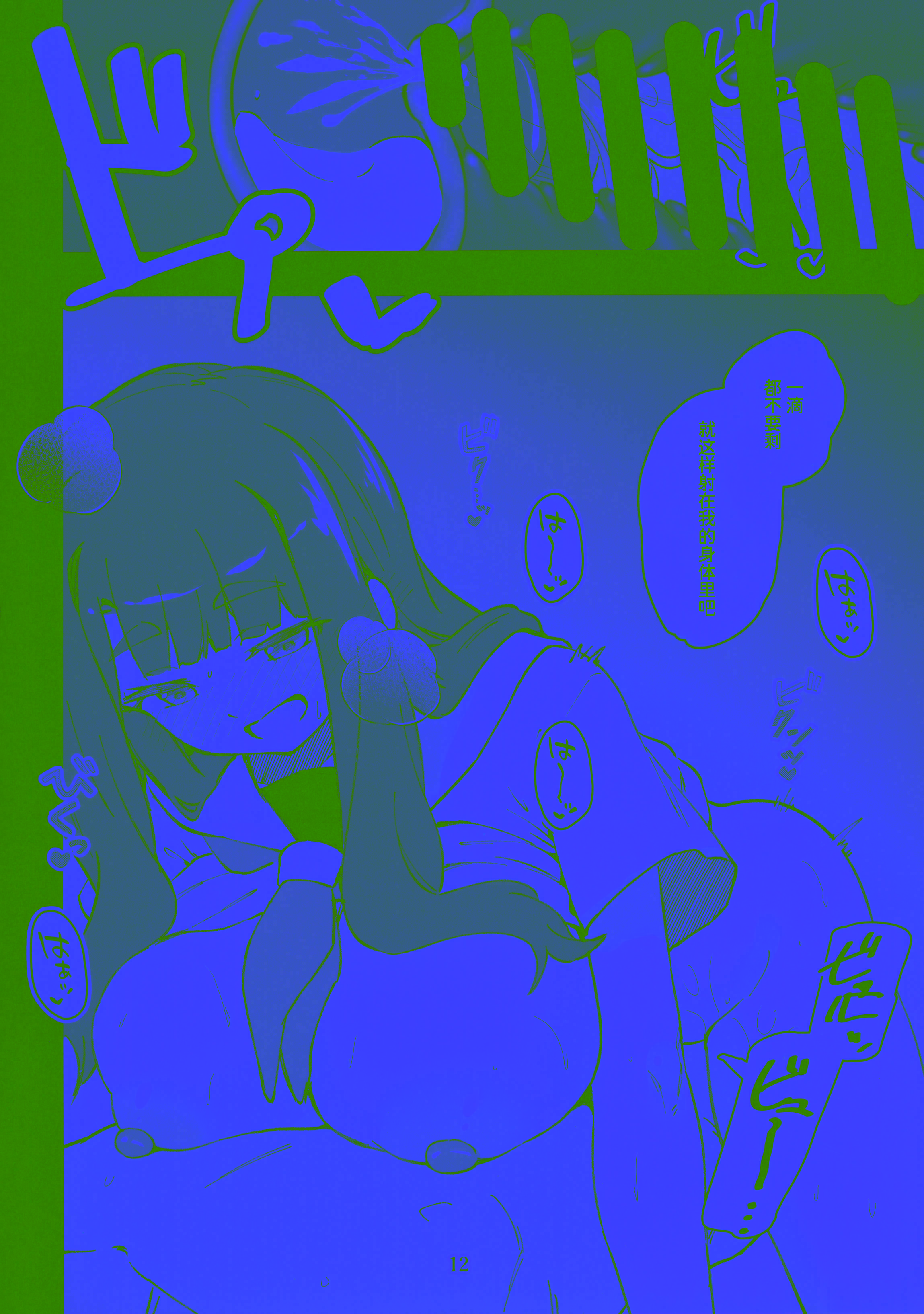 [日本漫画] (IDOL STAR FESTIV@L 13) [ねぼすけ菌 (白石Nスケ)] ミリシタのえっちな落描き集7 (アイドルマスター ミリオンライブ!)  单本,巨乳大奶,单女,女学生制服,单男,丝袜#[21P]-13