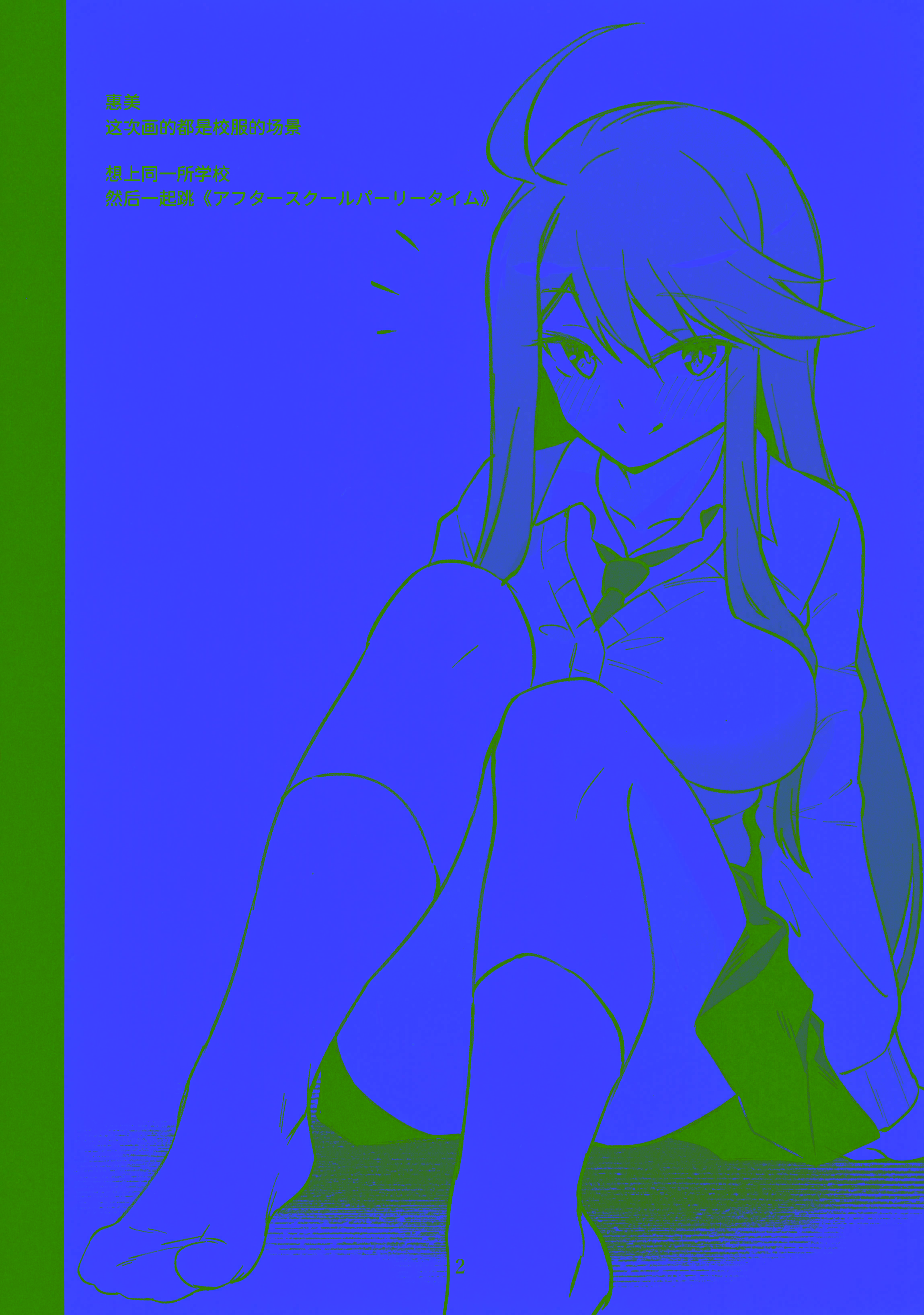 [日本漫画] (IDOL STAR FESTIV@L 13) [ねぼすけ菌 (白石Nスケ)] ミリシタのえっちな落描き集7 (アイドルマスター ミリオンライブ!)  单本,巨乳大奶,单女,女学生制服,单男,丝袜#[21P]-3