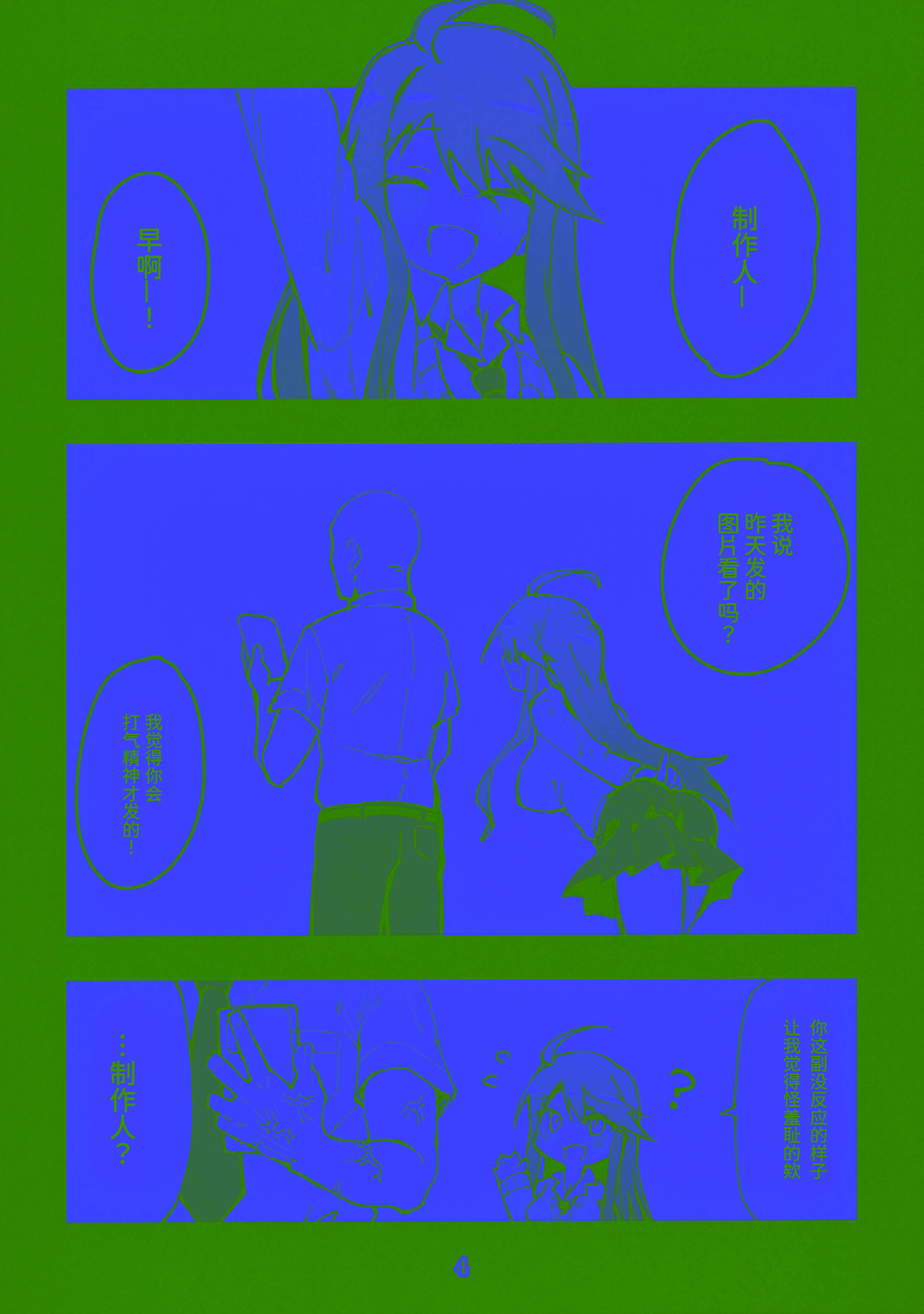 [日本漫画] (IDOL STAR FESTIV@L 13) [ねぼすけ菌 (白石Nスケ)] ミリシタのえっちな落描き集7 (アイドルマスター ミリオンライブ!)  单本,巨乳大奶,单女,女学生制服,单男,丝袜#[21P]-5