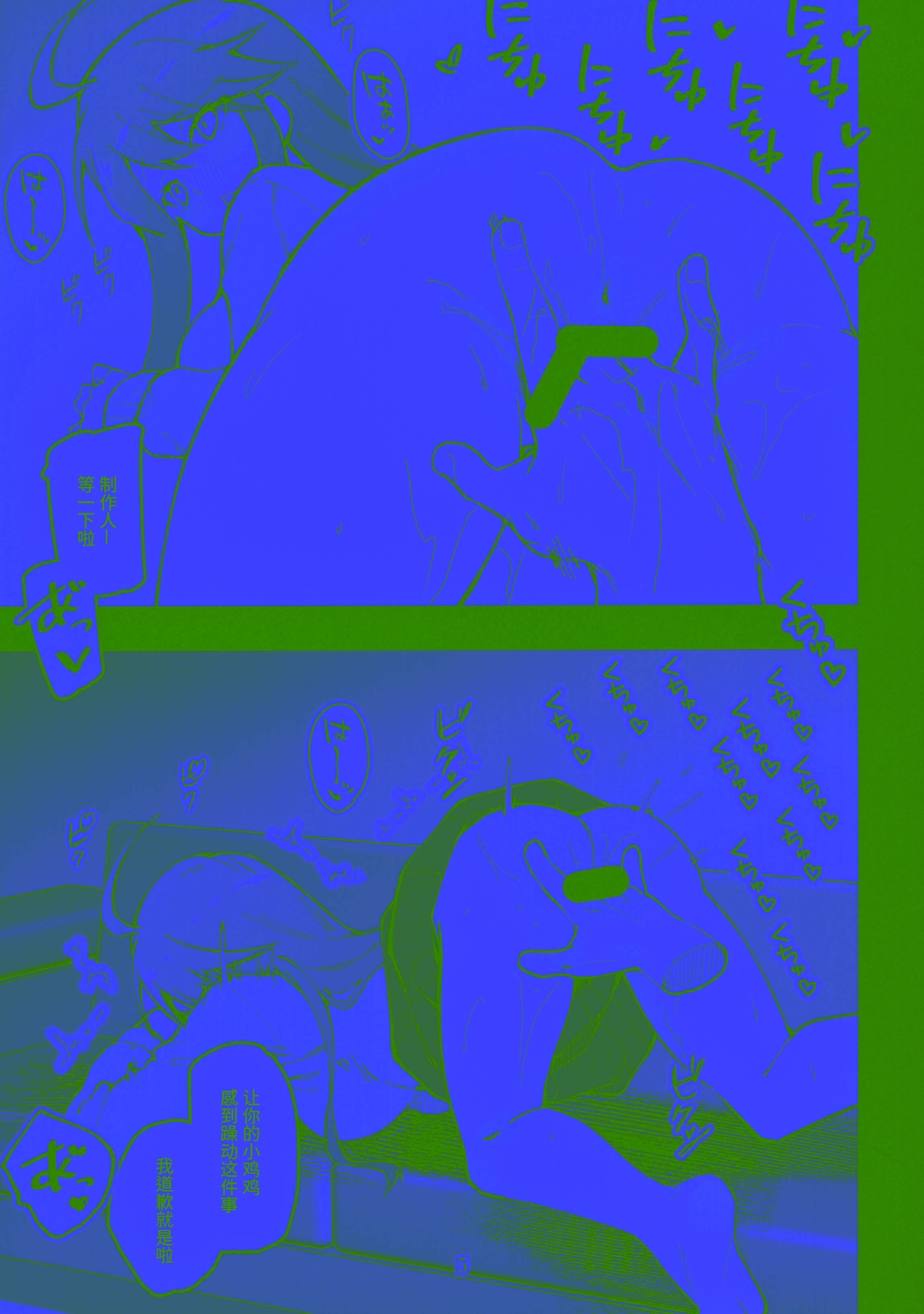 [日本漫画] (IDOL STAR FESTIV@L 13) [ねぼすけ菌 (白石Nスケ)] ミリシタのえっちな落描き集7 (アイドルマスター ミリオンライブ!)  单本,巨乳大奶,单女,女学生制服,单男,丝袜#[21P]-6