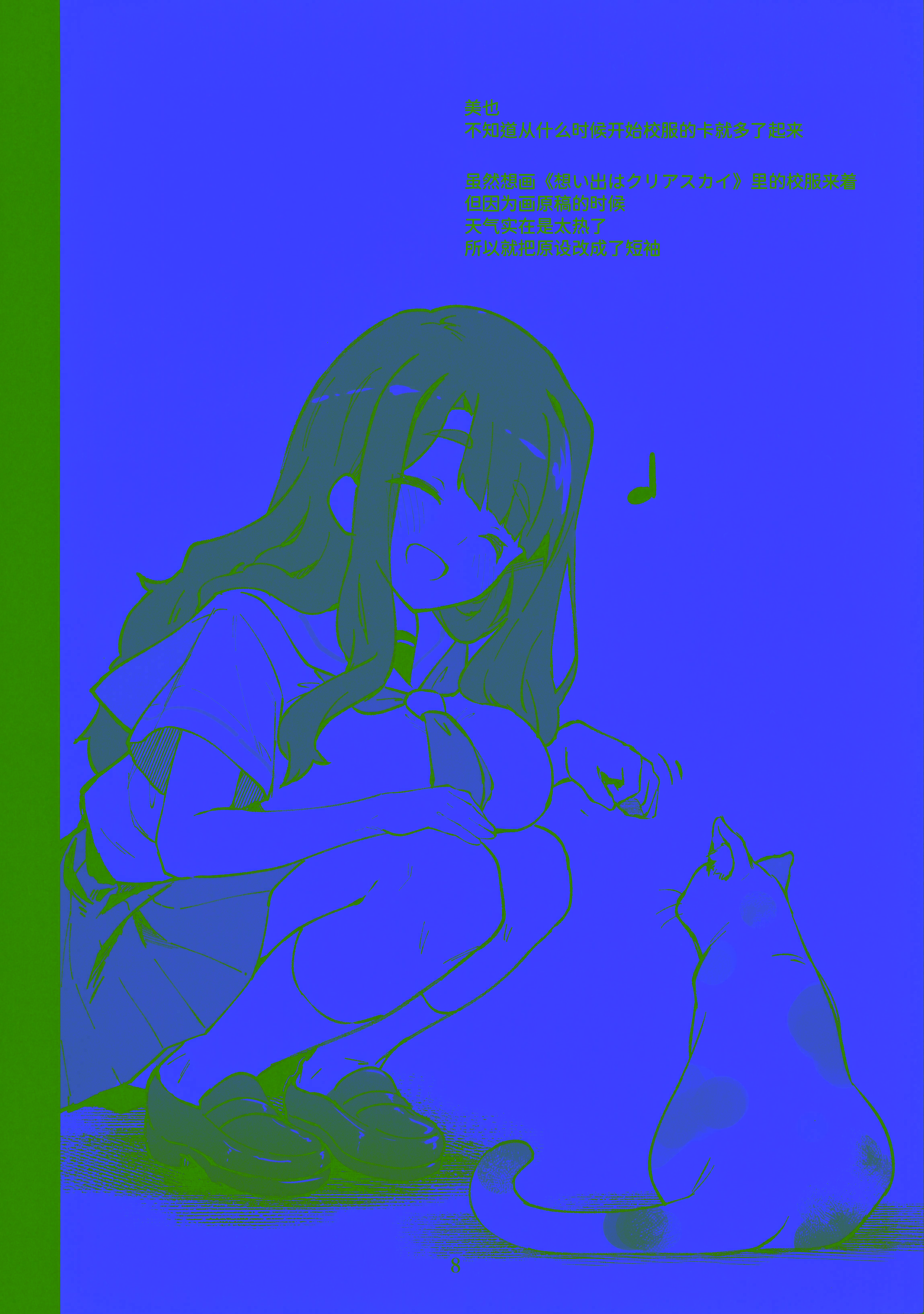 [日本漫画] (IDOL STAR FESTIV@L 13) [ねぼすけ菌 (白石Nスケ)] ミリシタのえっちな落描き集7 (アイドルマスター ミリオンライブ!)  单本,巨乳大奶,单女,女学生制服,单男,丝袜#[21P]-9