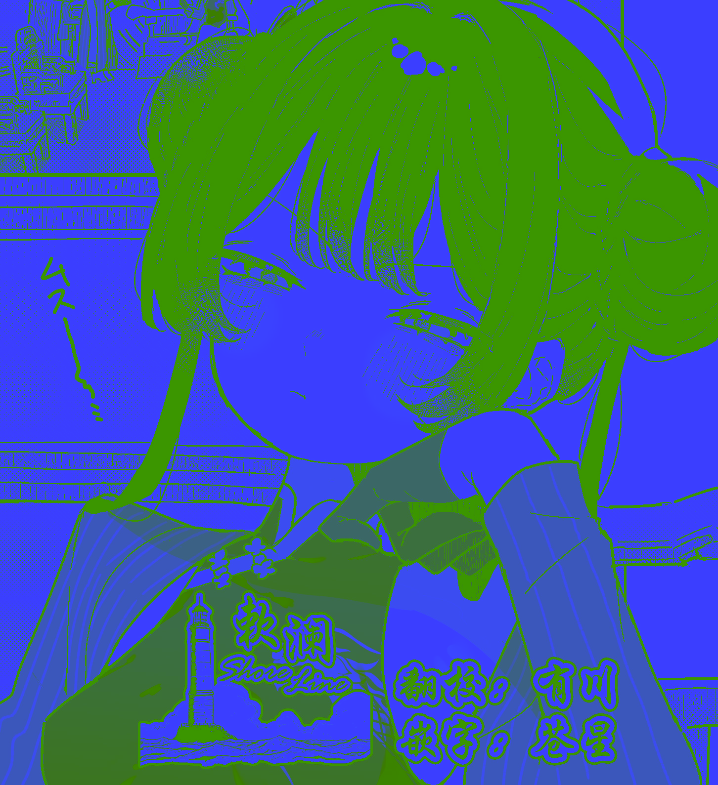 [日本漫画] [もみ子さん (もみ子)] キサキちゃんが先生に開発される (ブルーアーカイブ)  单本,萝莉,制服,丝袜#[11P]-1