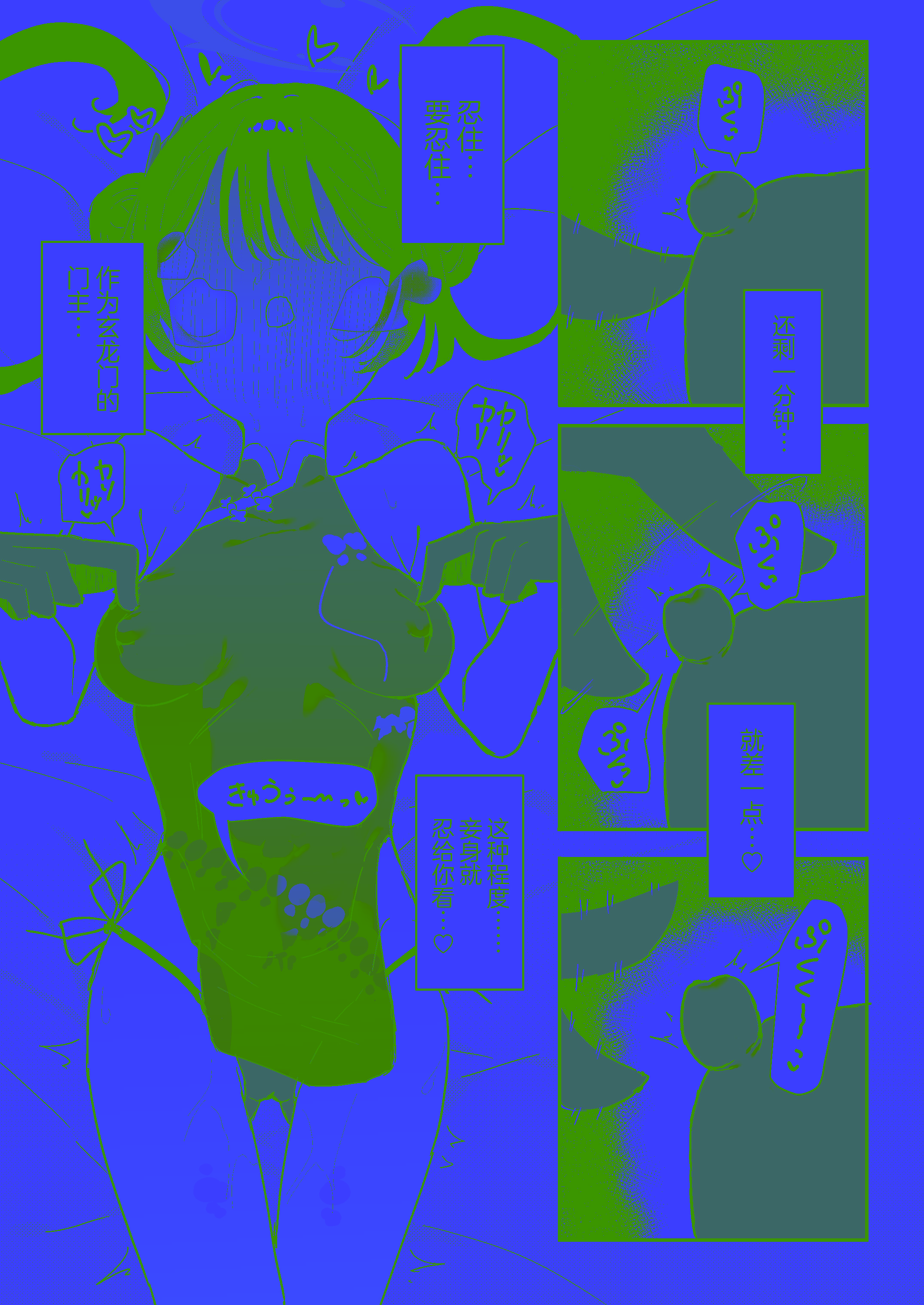 [日本漫画] [もみ子さん (もみ子)] キサキちゃんが先生に開発される (ブルーアーカイブ)  单本,萝莉,制服,丝袜#[11P]-10