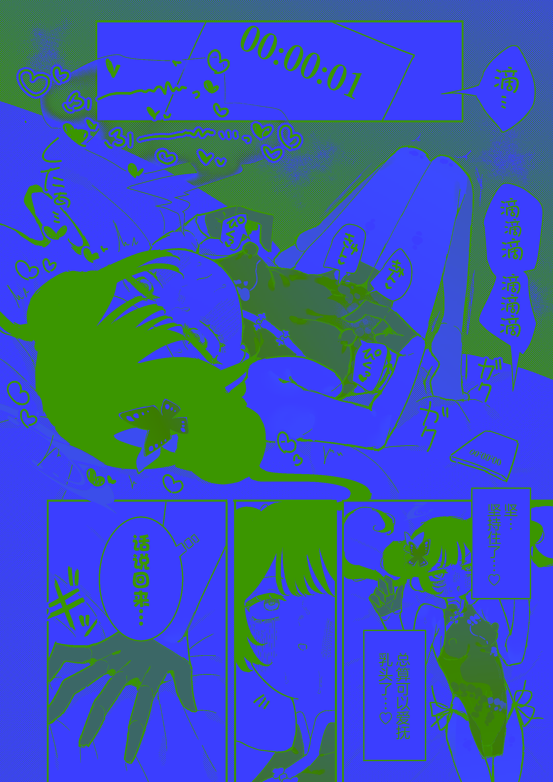 [日本漫画] [もみ子さん (もみ子)] キサキちゃんが先生に開発される (ブルーアーカイブ)  单本,萝莉,制服,丝袜#[11P]-11