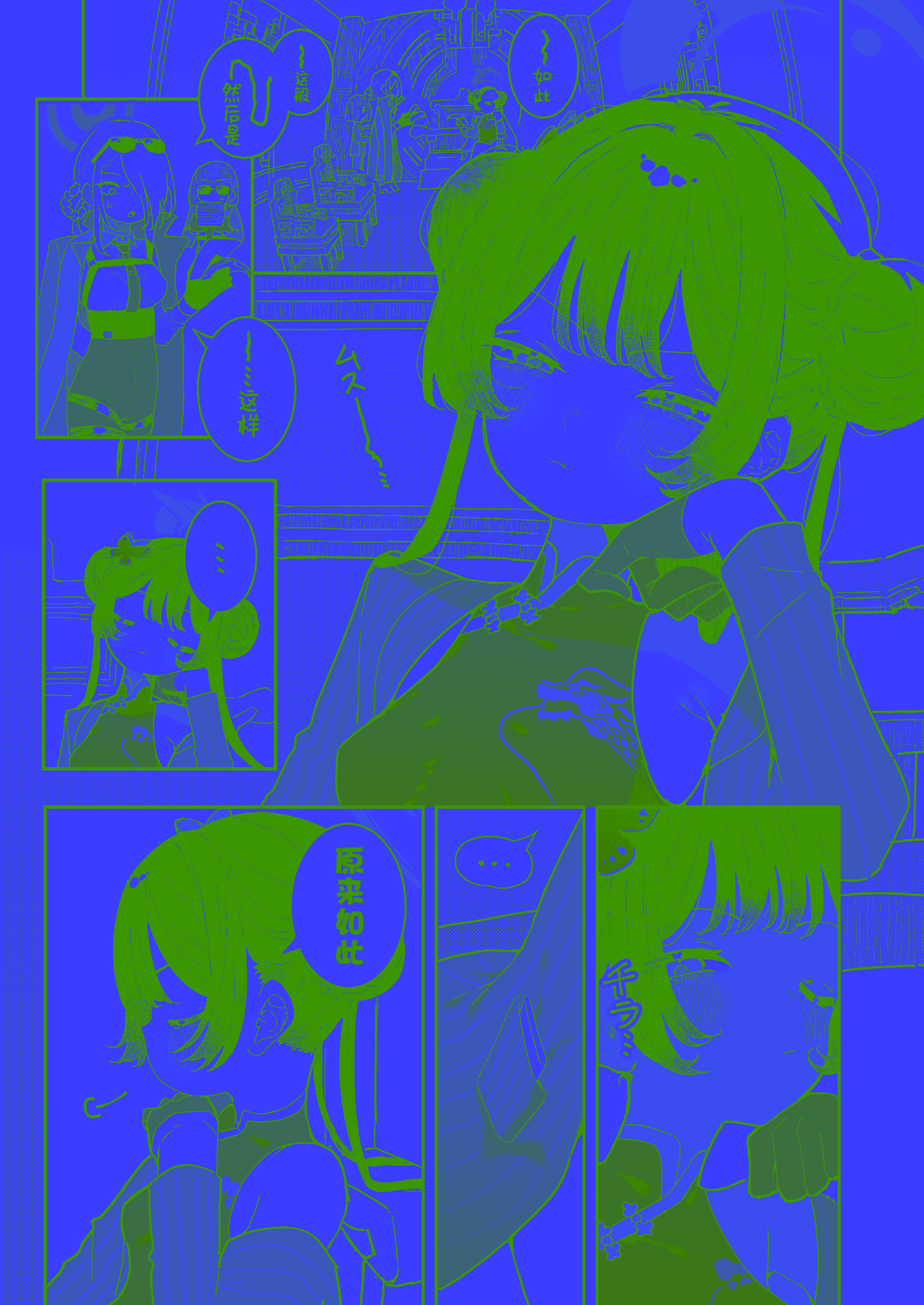 [日本漫画] [もみ子さん (もみ子)] キサキちゃんが先生に開発される (ブルーアーカイブ)  单本,萝莉,制服,丝袜#[11P]-2