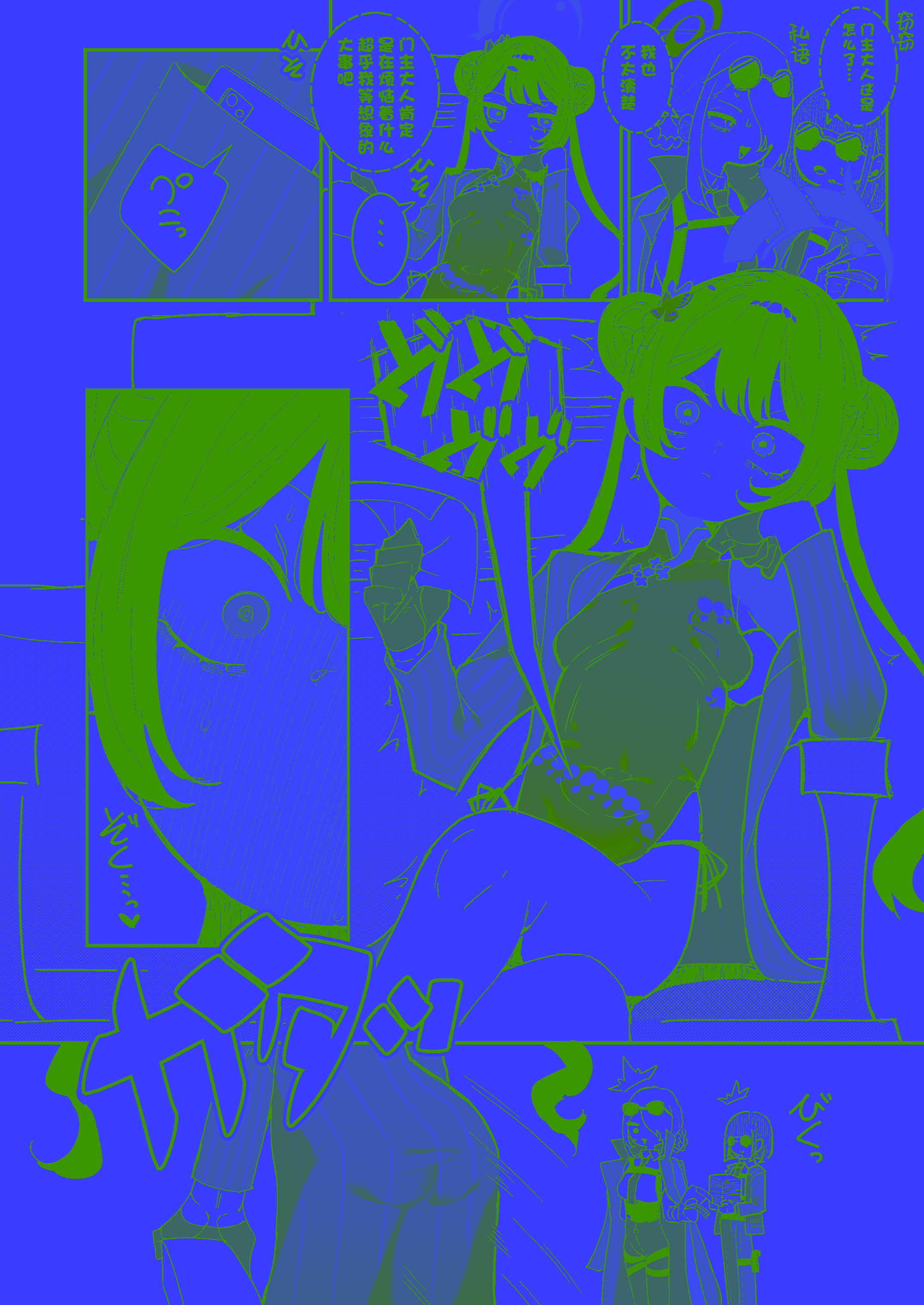 [日本漫画] [もみ子さん (もみ子)] キサキちゃんが先生に開発される (ブルーアーカイブ)  单本,萝莉,制服,丝袜#[11P]-3