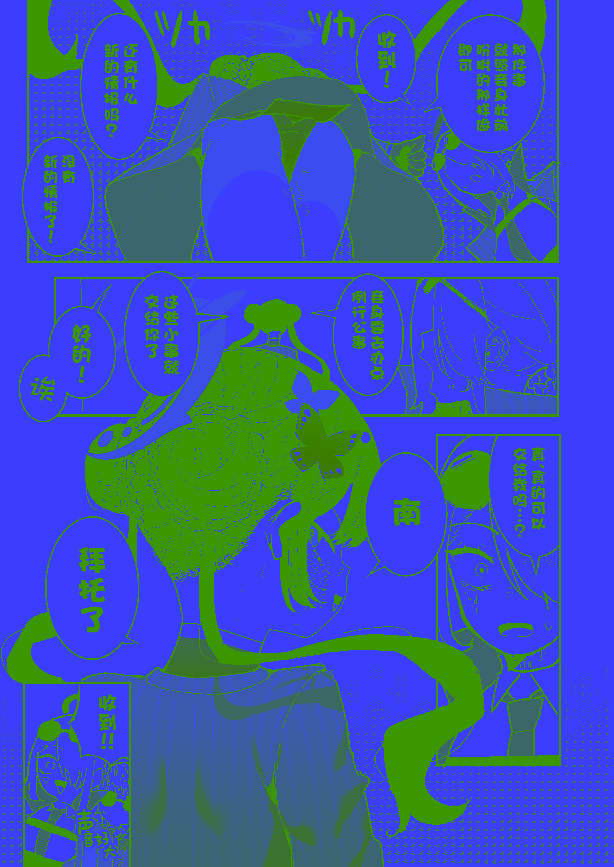 [日本漫画] [もみ子さん (もみ子)] キサキちゃんが先生に開発される (ブルーアーカイブ)  单本,萝莉,制服,丝袜#[11P]-4