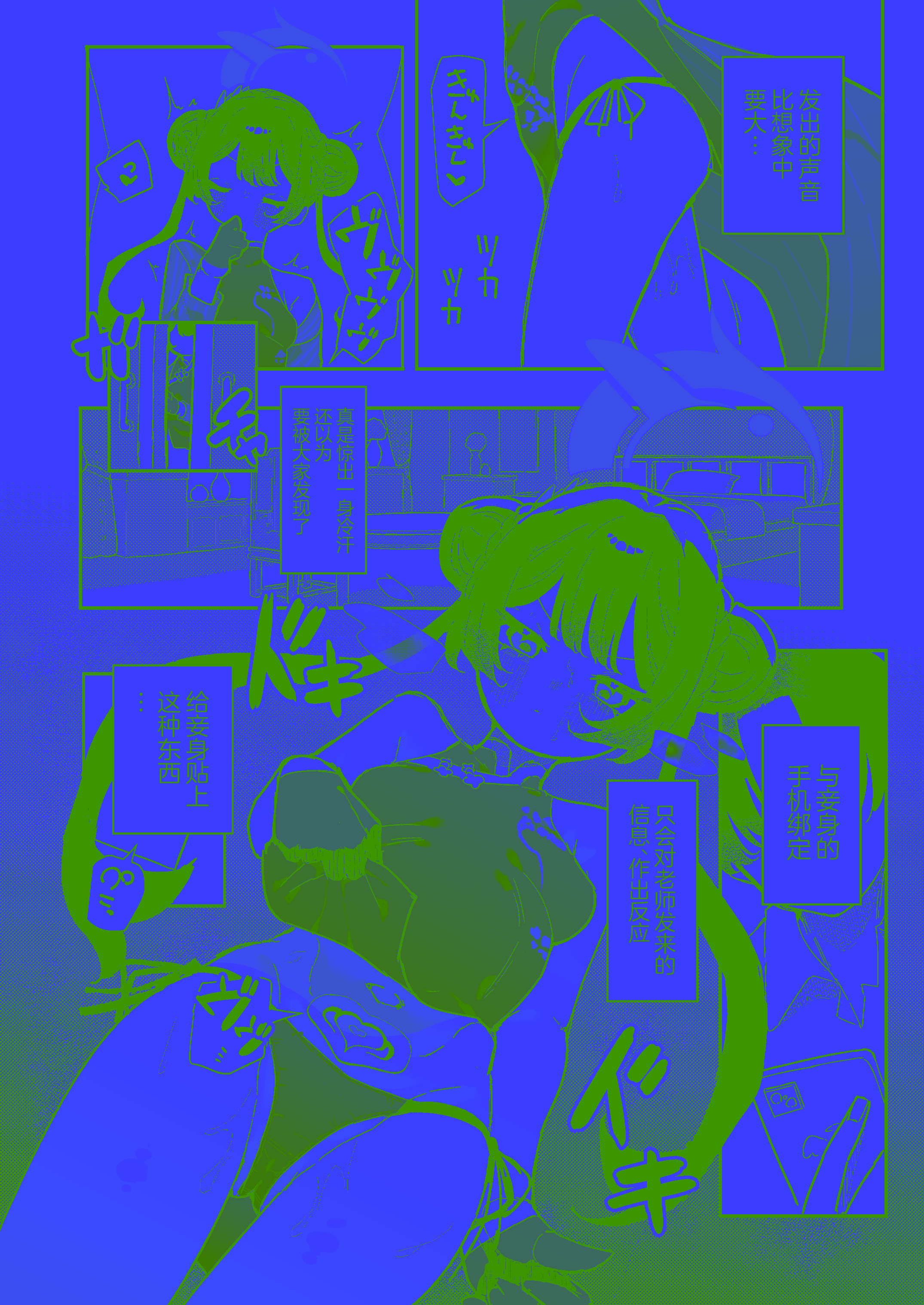 [日本漫画] [もみ子さん (もみ子)] キサキちゃんが先生に開発される (ブルーアーカイブ)  单本,萝莉,制服,丝袜#[11P]-5