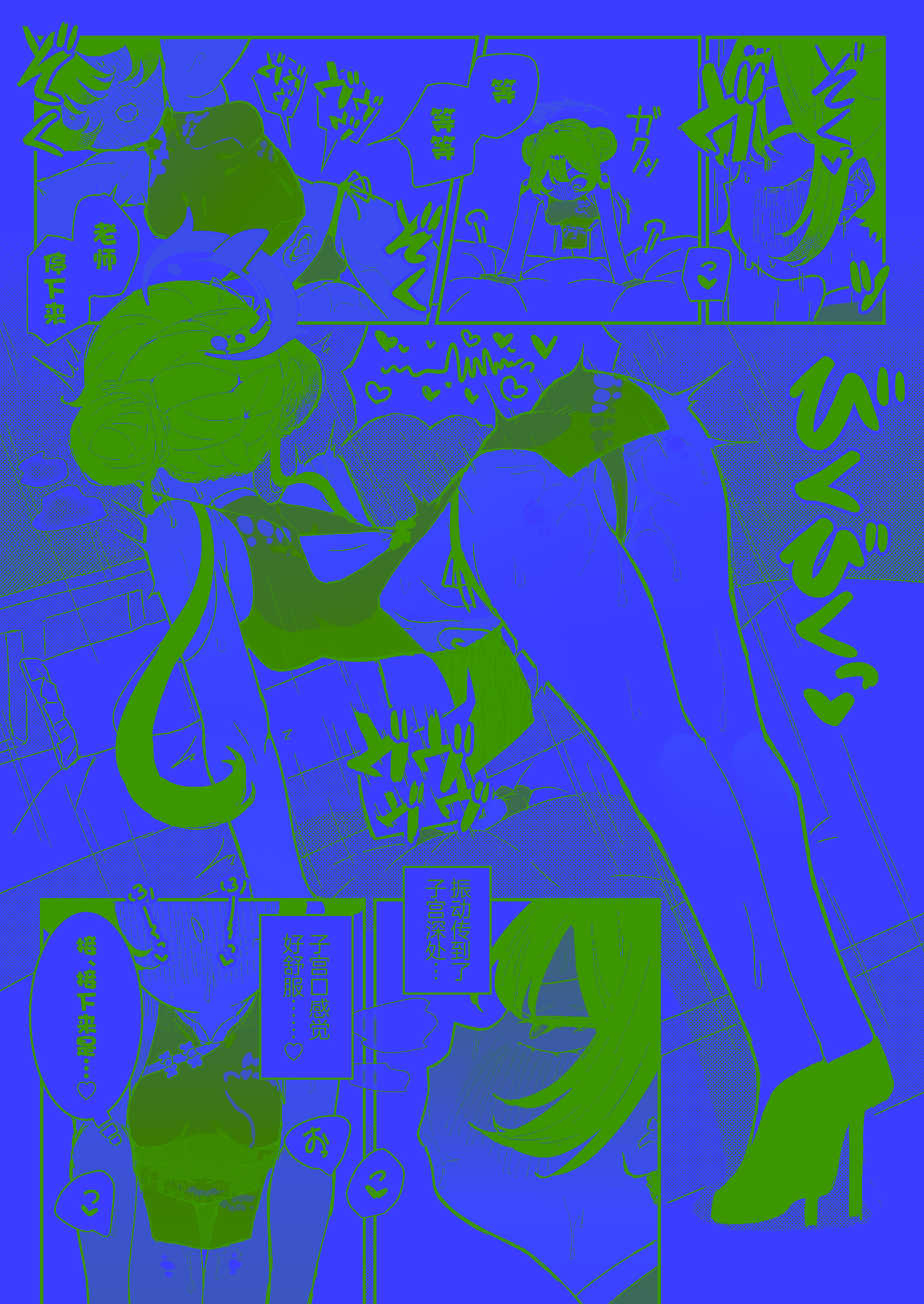 [日本漫画] [もみ子さん (もみ子)] キサキちゃんが先生に開発される (ブルーアーカイブ)  单本,萝莉,制服,丝袜#[11P]-6