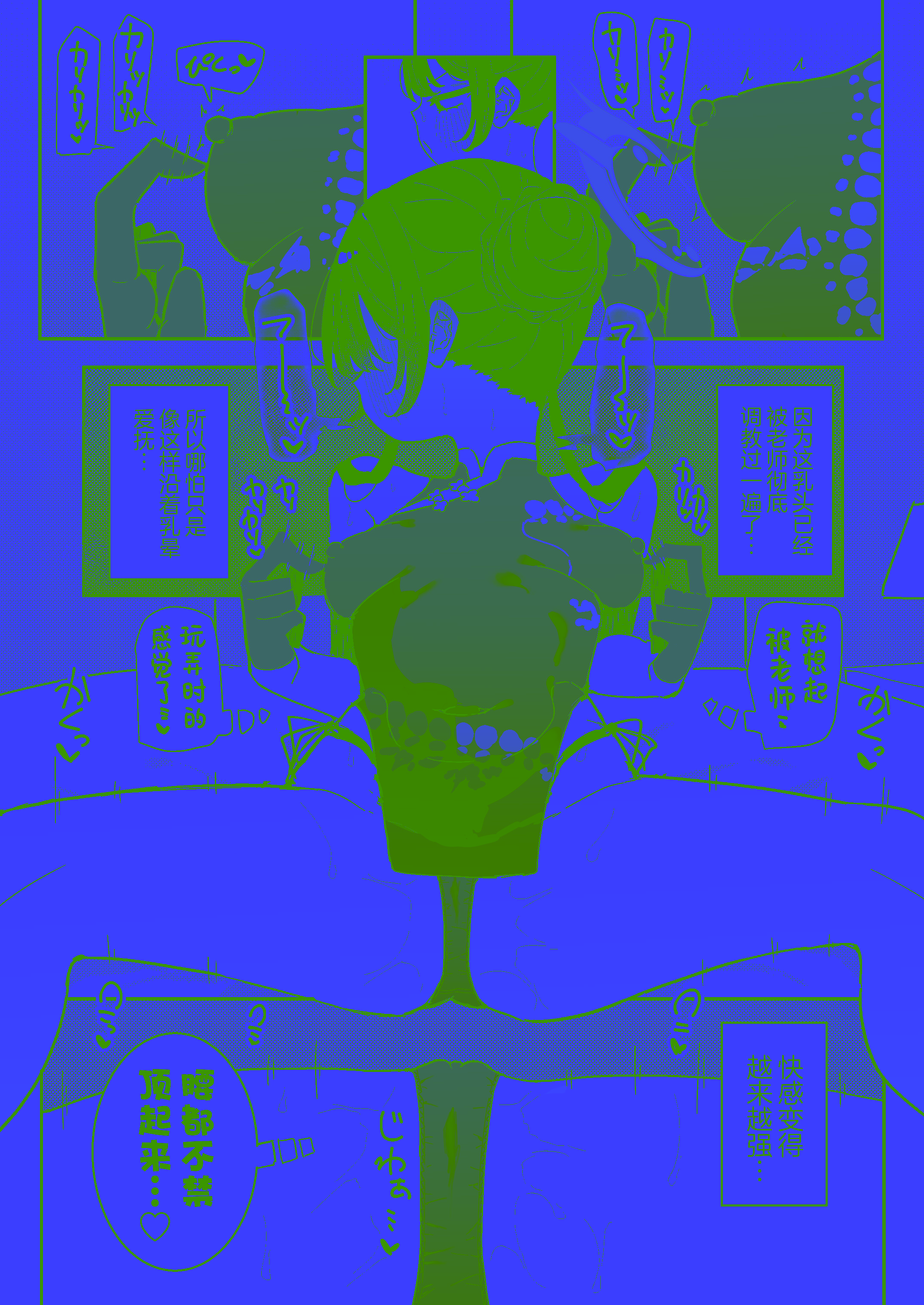 [日本漫画] [もみ子さん (もみ子)] キサキちゃんが先生に開発される (ブルーアーカイブ)  单本,萝莉,制服,丝袜#[11P]-8