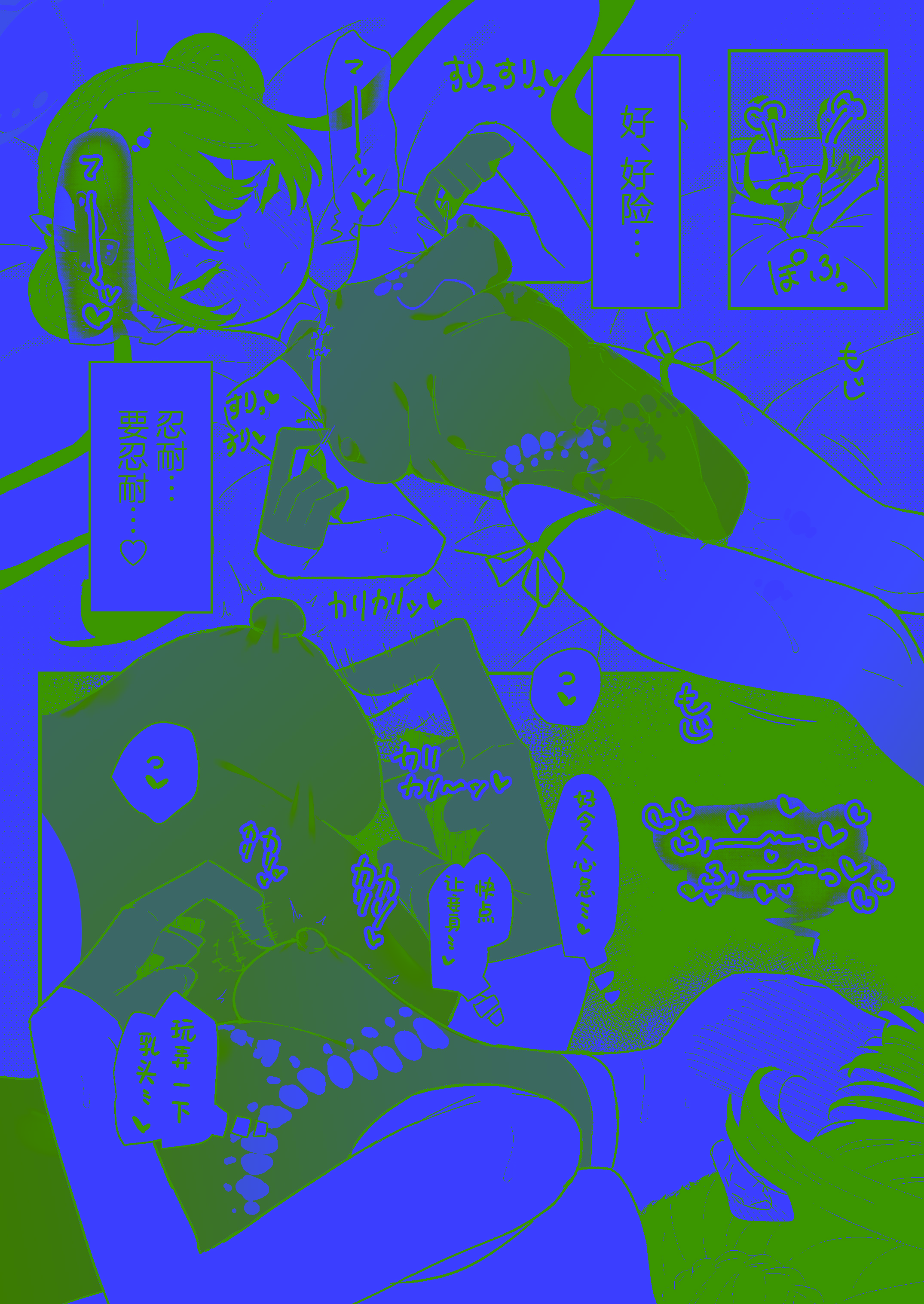 [日本漫画] [もみ子さん (もみ子)] キサキちゃんが先生に開発される (ブルーアーカイブ)  单本,萝莉,制服,丝袜#[11P]-9