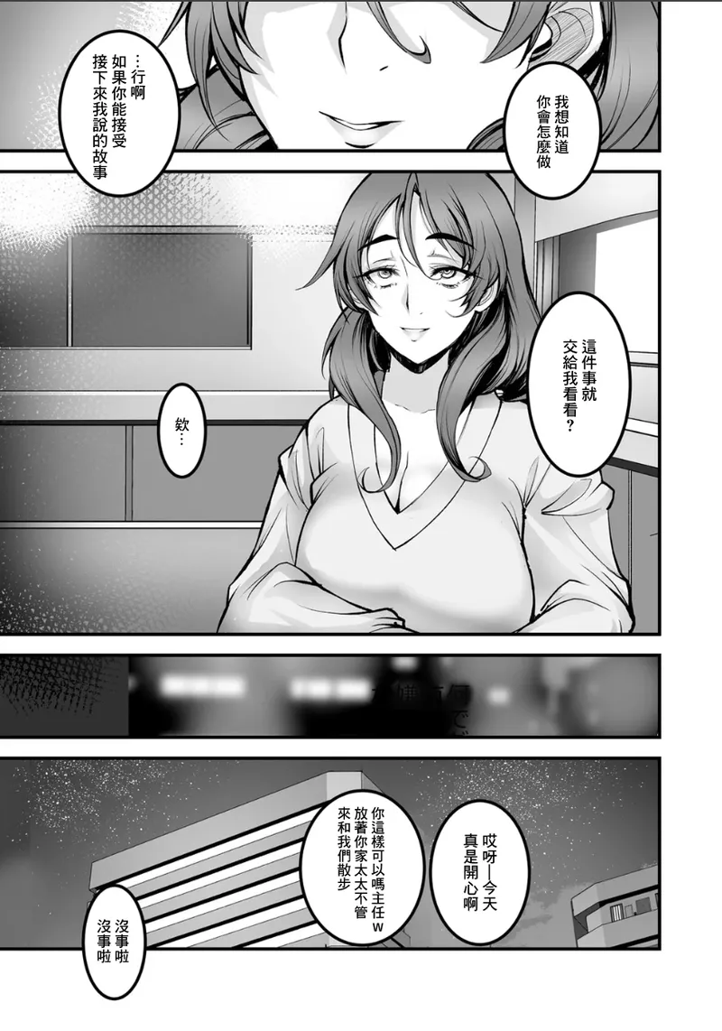 [日本漫画] [ROS] ざんげのしらべ  单本,正太控,熟女人妻,巨乳大奶,单女,单男#[26P]-13