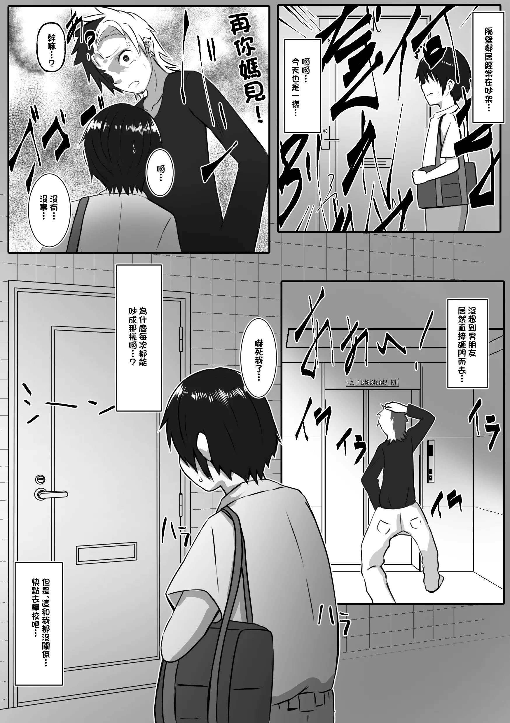 [日本漫画] [おしぼりまる] お隣のお姉さんと、セックスする関係になるまで  单本,巨乳大奶,单女,内衣#[23P]-4