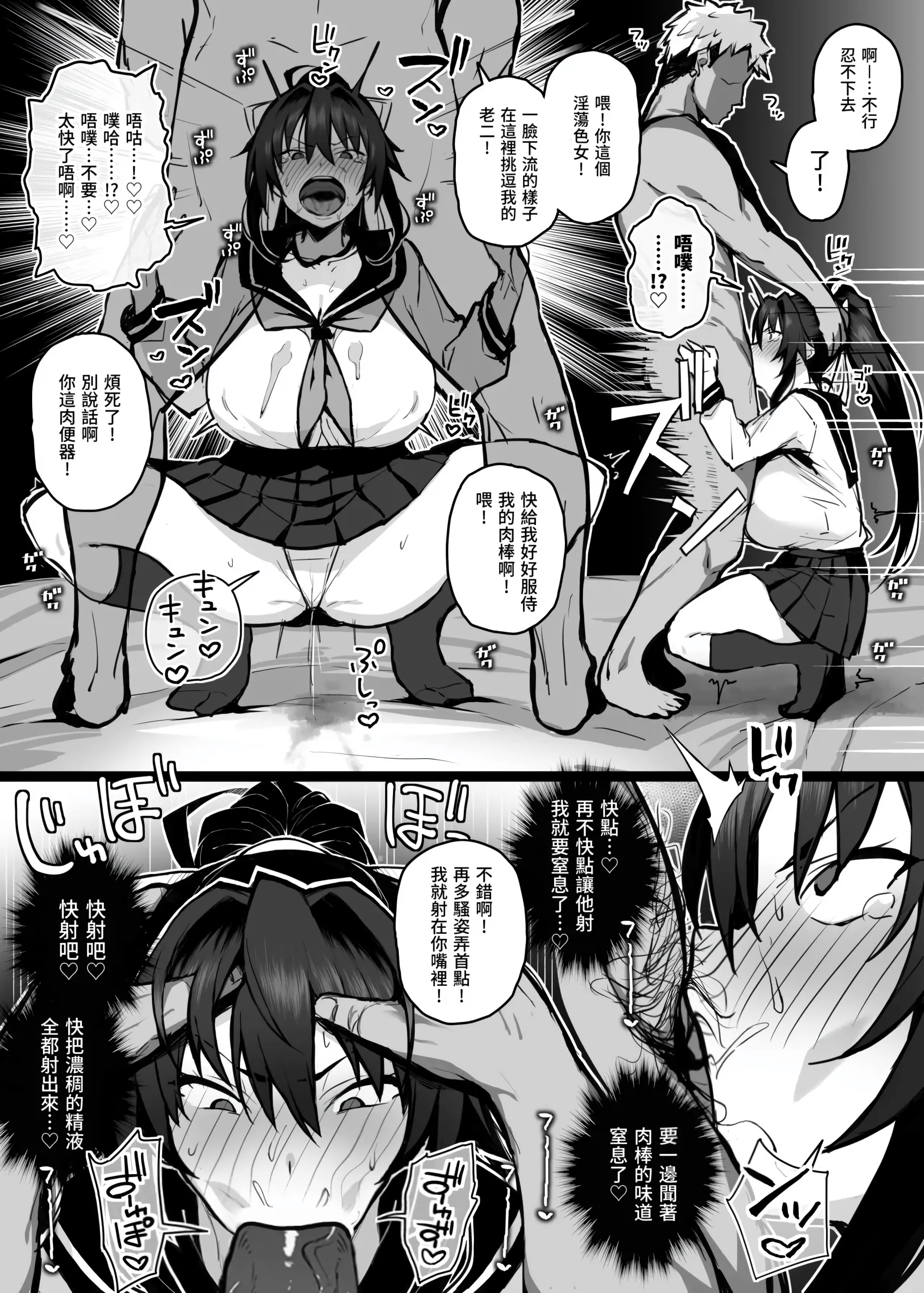 [日本漫画] [がはははははは! (世界一位、摩訶不思議マン)] 兄貴に食べ尽くされた俺の彼女。｜被大哥吃干抹净的我的女友 单本,巨乳大奶,NTR,单女,女学生制服,丝袜#[30P]-17