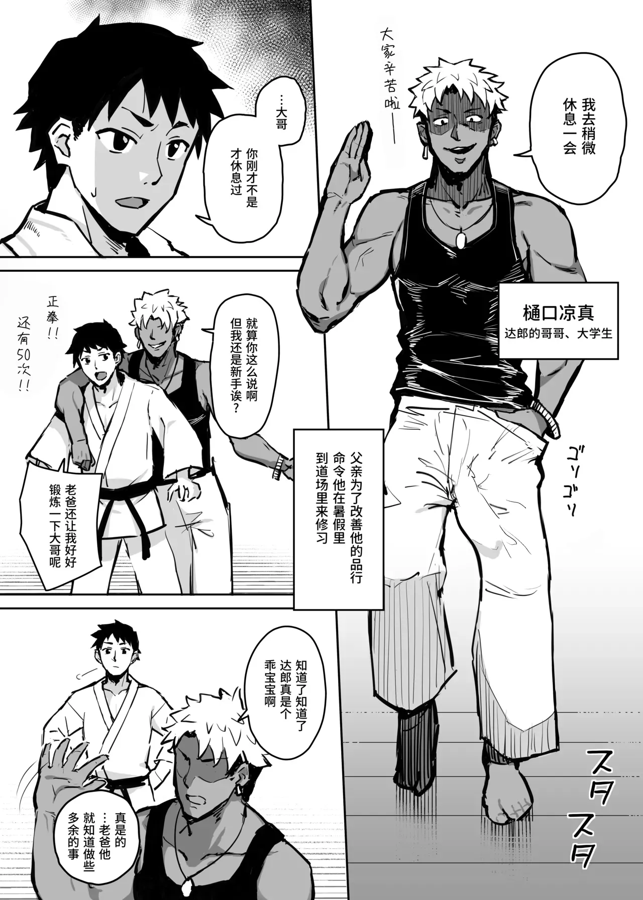 [日本漫画] [がはははははは! (世界一位、摩訶不思議マン)] 兄貴に食べ尽くされた俺の彼女。｜被大哥吃干抹净的我的女友 单本,巨乳大奶,NTR,单女,女学生制服,丝袜#[30P]-8