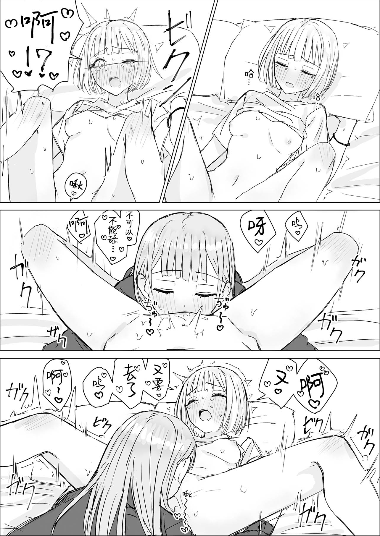 [日本漫画] [煩悩創作 (煩)] 貴女と私の甘いひととき｜你與我的甜蜜片刻  单本,女同百合,同性,女学生制服,丝袜#[33P]-18