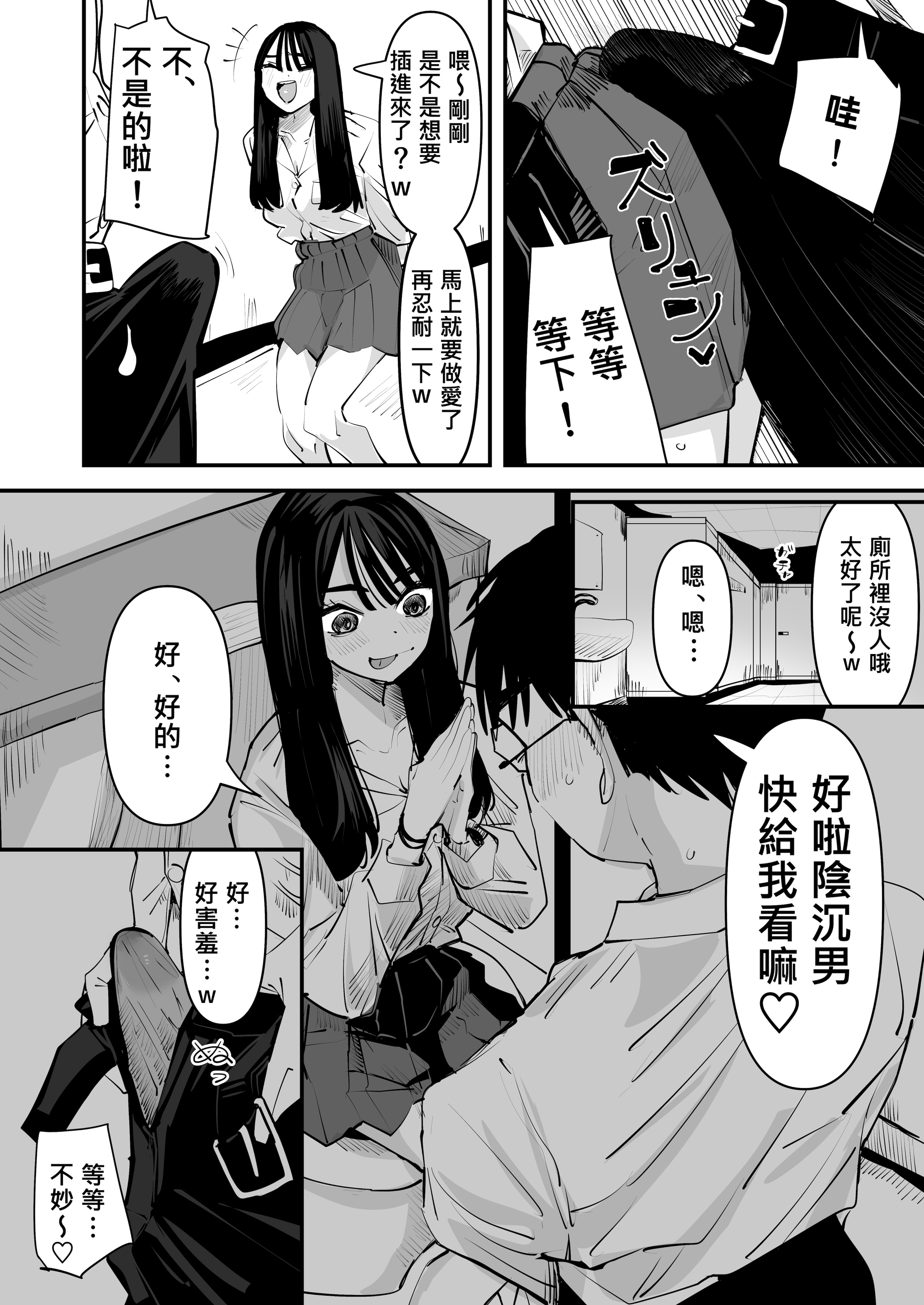 [日本漫画] [アウェイ田] ちょっと待ってw彼氏のちんちんより陰キャ君のちんちんの方が気持ち良いんだけどw｜不是吧w比起男朋友的肉棒陰沉男的肉棒更讓人舒服欸w  单本,巨乳大奶,单女,女学生制服,单男,乳交,丝袜#[40P]-13