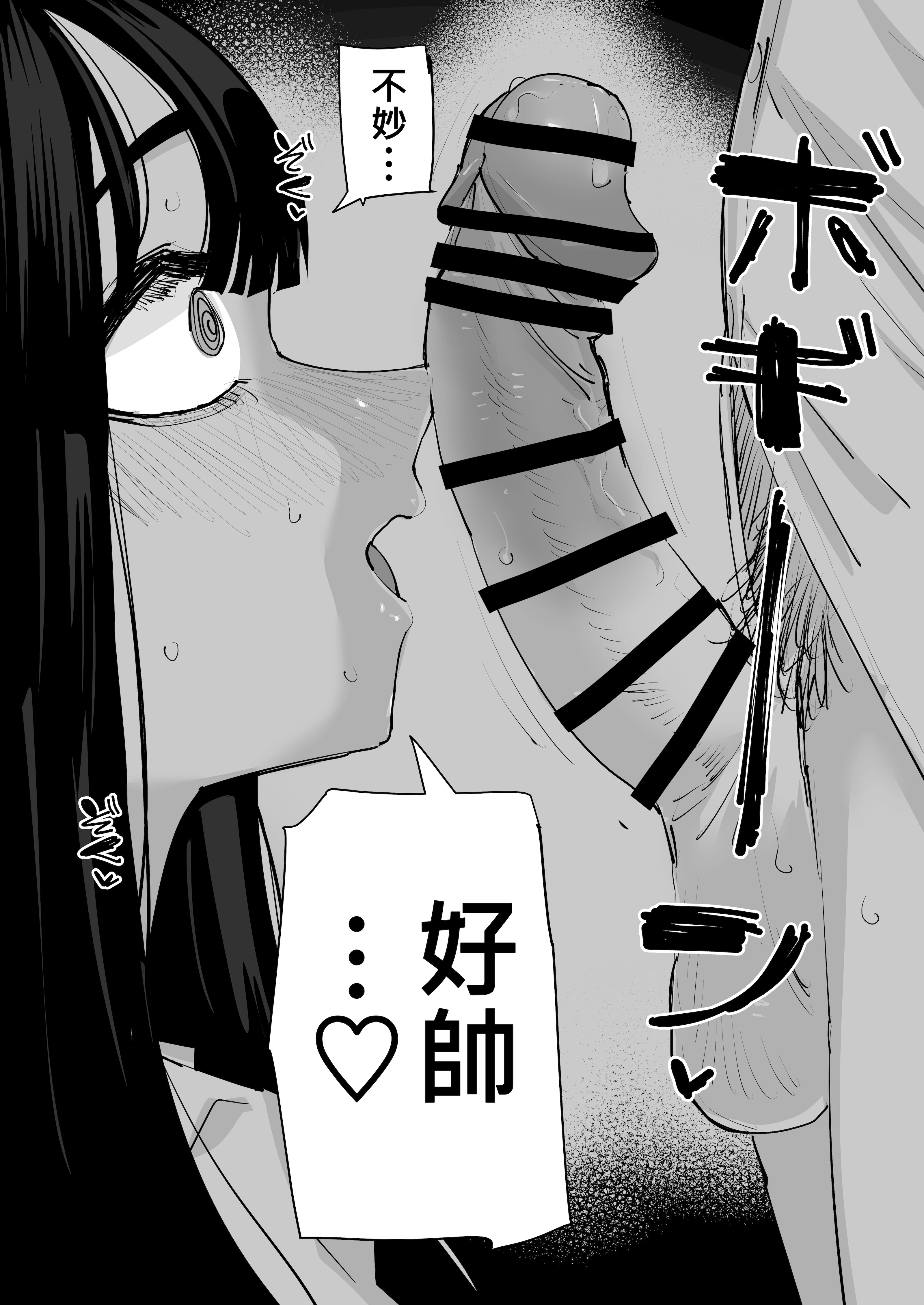 [日本漫画] [アウェイ田] ちょっと待ってw彼氏のちんちんより陰キャ君のちんちんの方が気持ち良いんだけどw｜不是吧w比起男朋友的肉棒陰沉男的肉棒更讓人舒服欸w  单本,巨乳大奶,单女,女学生制服,单男,乳交,丝袜#[40P]-15