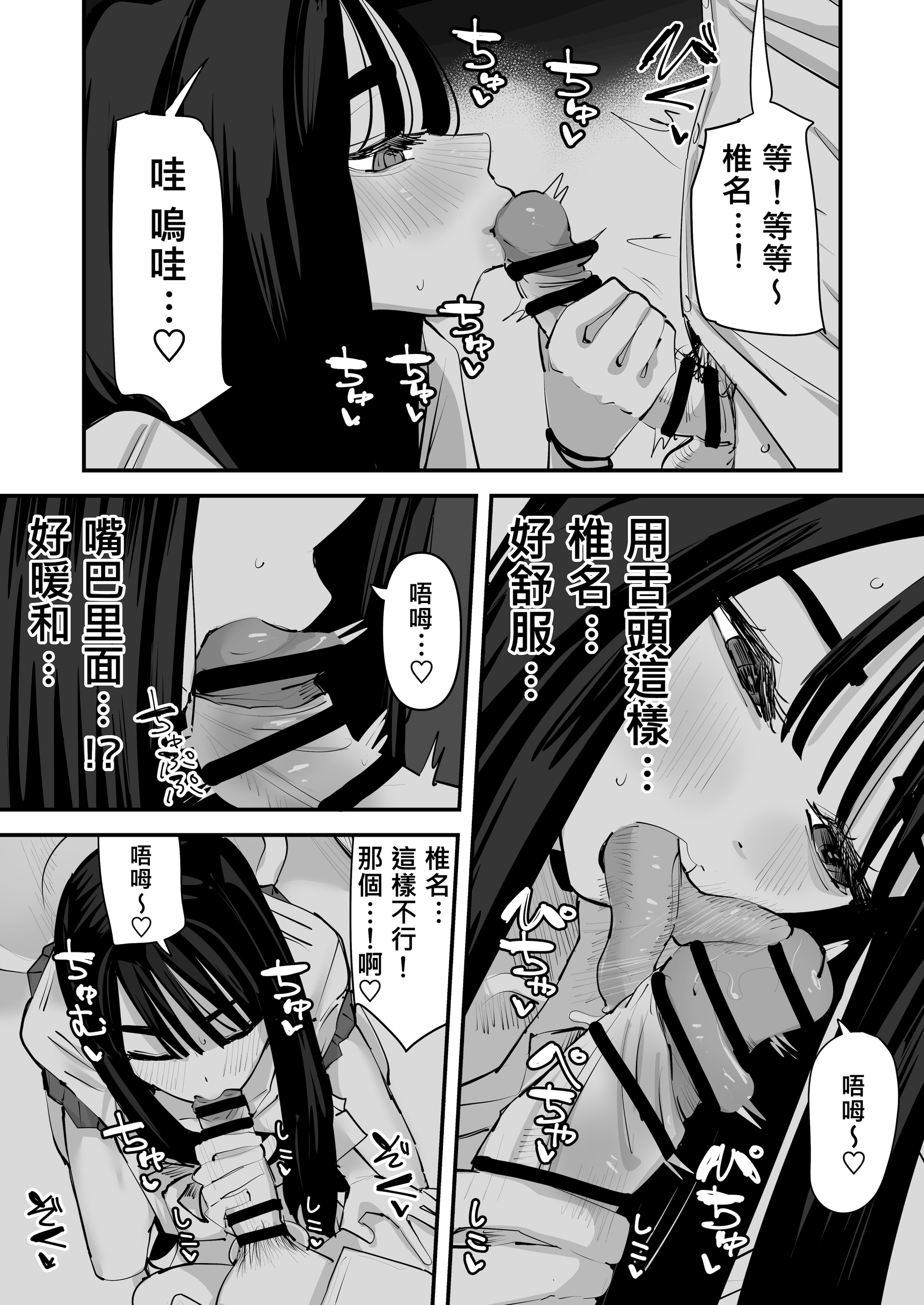 [日本漫画] [アウェイ田] ちょっと待ってw彼氏のちんちんより陰キャ君のちんちんの方が気持ち良いんだけどw｜不是吧w比起男朋友的肉棒陰沉男的肉棒更讓人舒服欸w  单本,巨乳大奶,单女,女学生制服,单男,乳交,丝袜#[40P]-17
