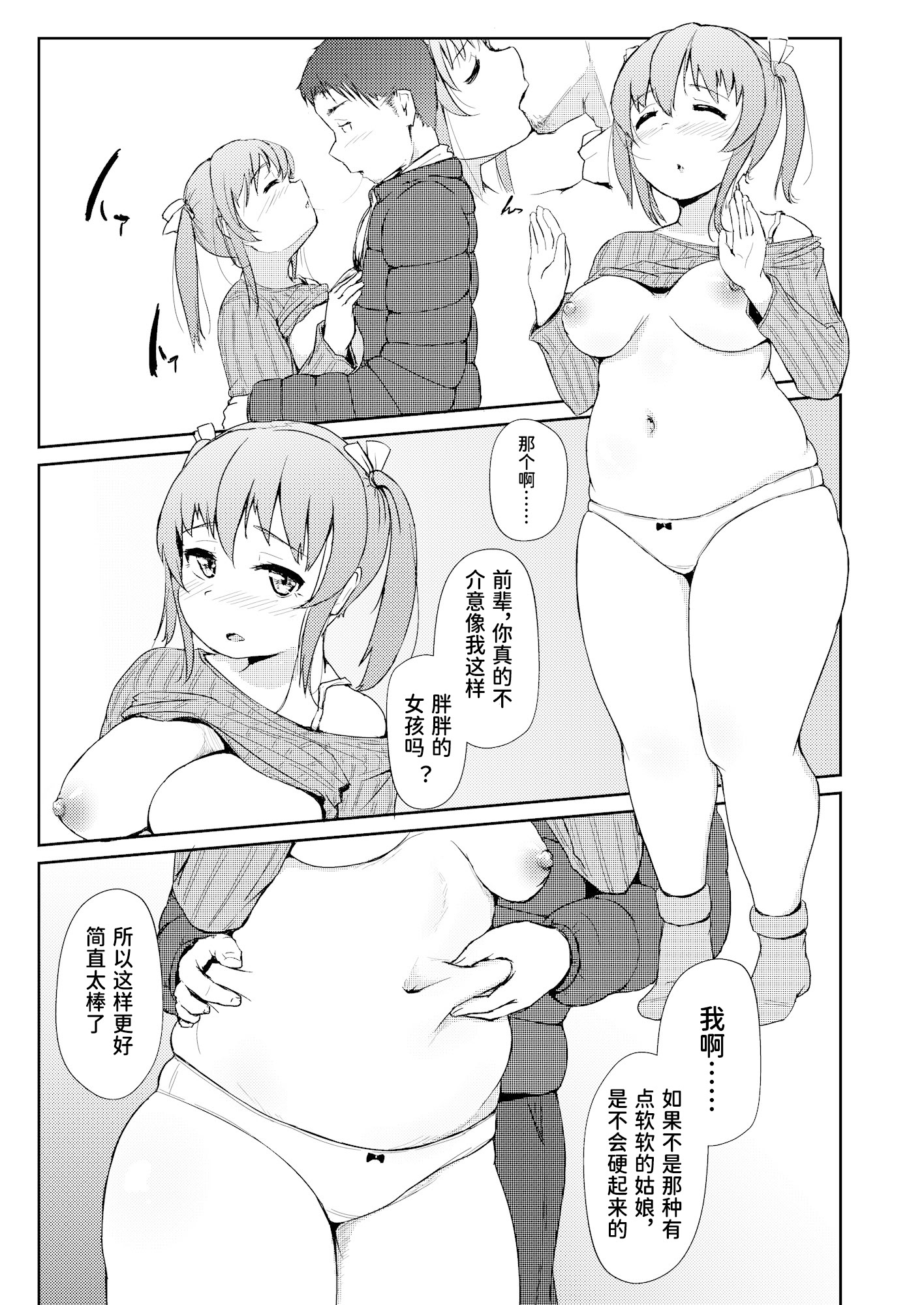 [日本漫画] [オーロラミックス (しげきっくす)] ほろよいH!! 单本,萝莉,巨乳大奶,内衣#[21P]-10